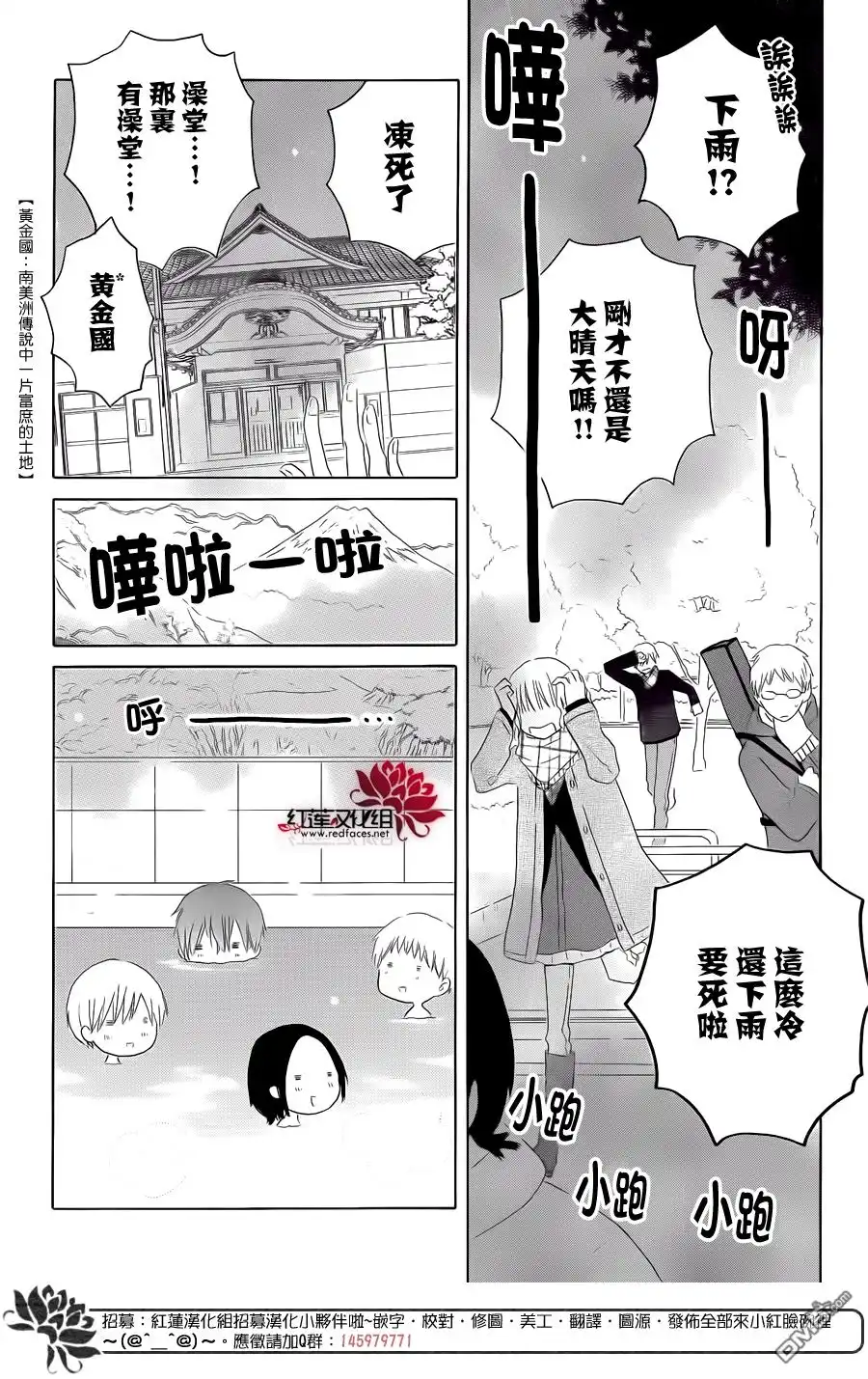 《LAST GAME》第50话 第22页