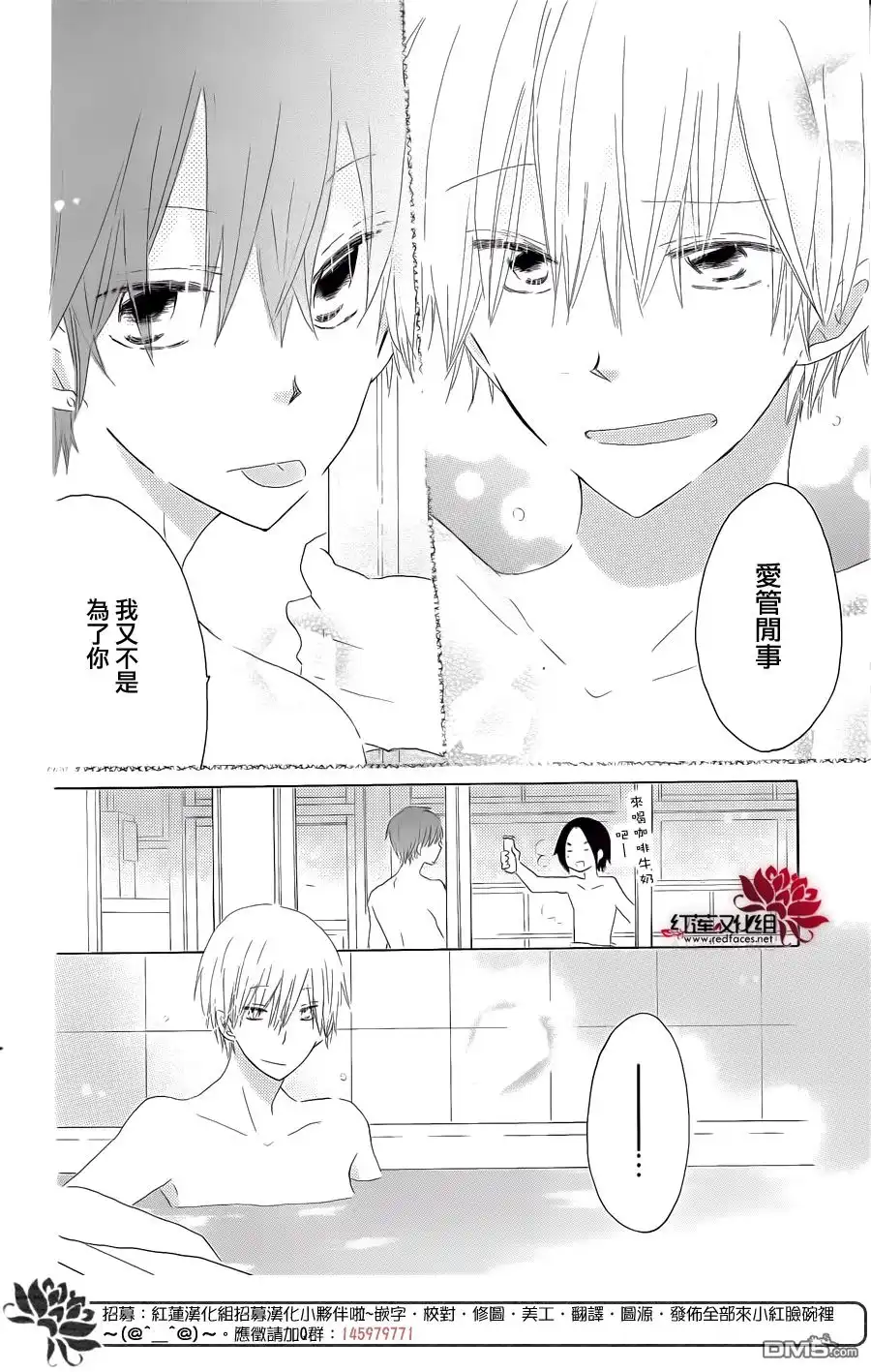 《LAST GAME》第50话 第28页