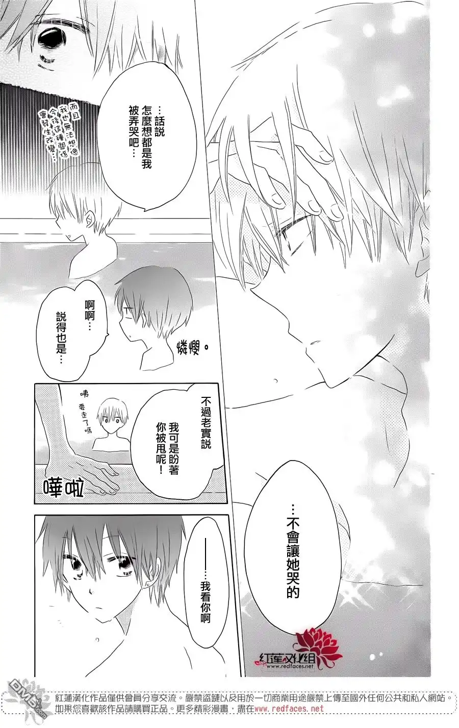 《LAST GAME》第50话 第27页