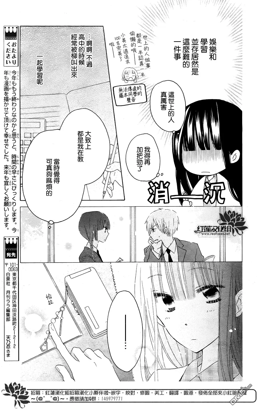 《LAST GAME》第51话 第13页