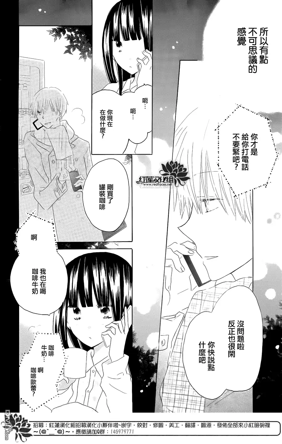 《LAST GAME》第51话 第20页