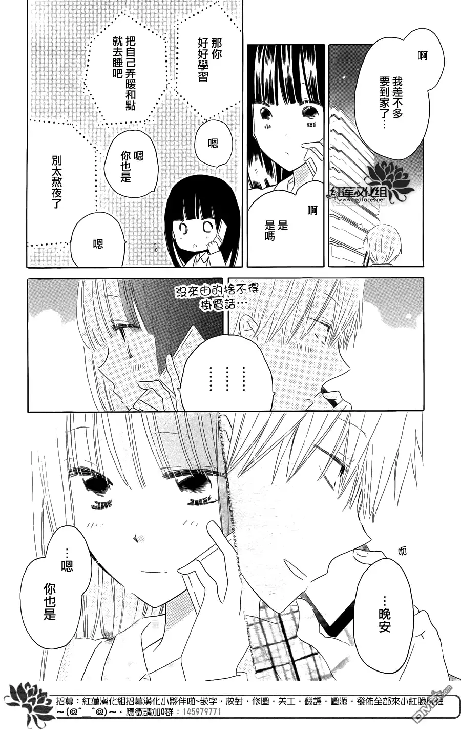 《LAST GAME》第51话 第28页
