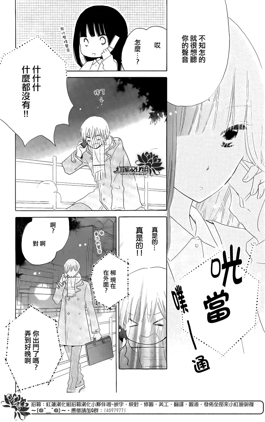 《LAST GAME》第51话 第18页