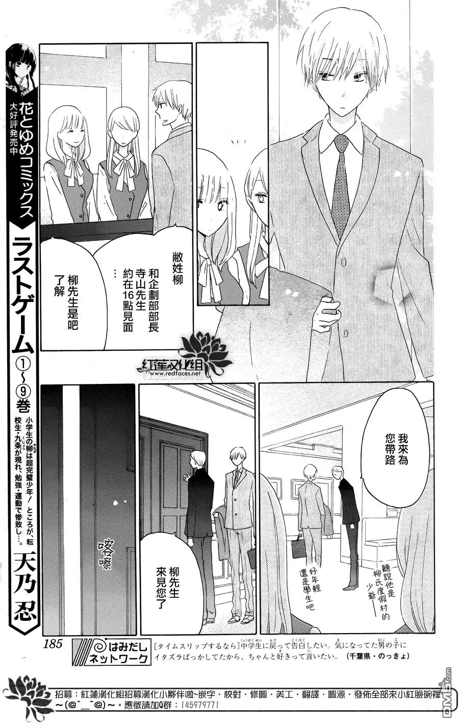 《LAST GAME》第51话 第5页