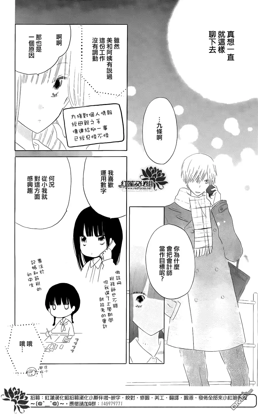 《LAST GAME》第51话 第22页