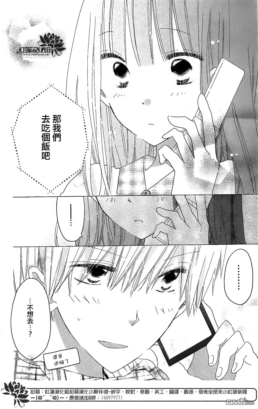 《LAST GAME》第51话 第26页