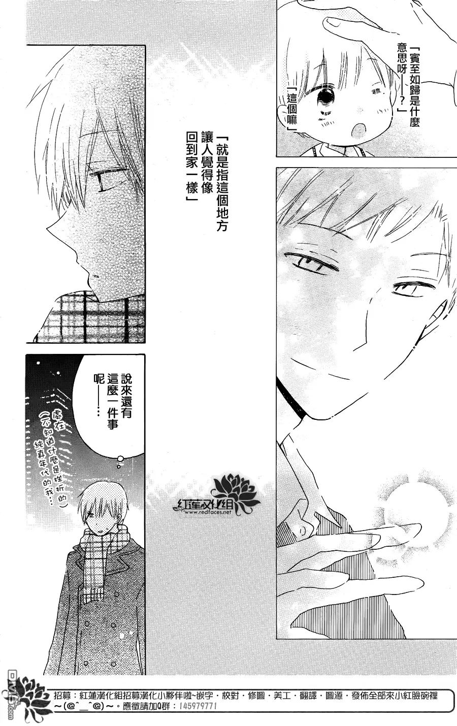 《LAST GAME》第51话 第16页