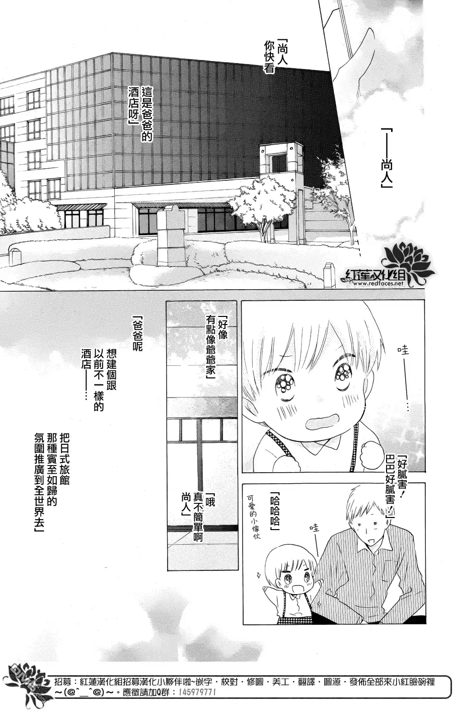 《LAST GAME》第51话 第15页