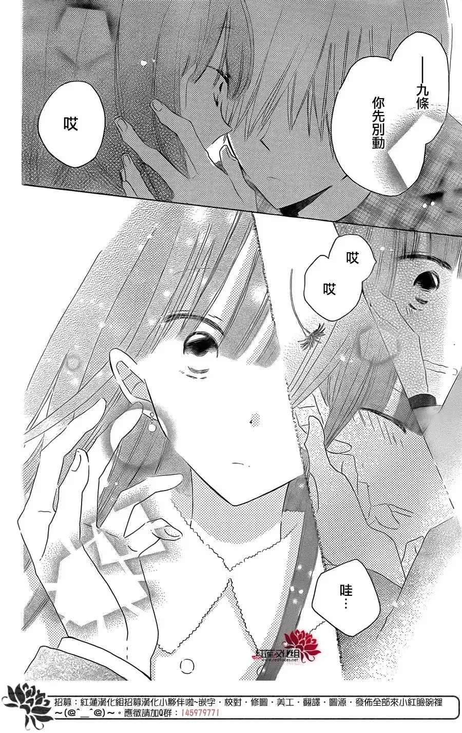 《LAST GAME》第52话 第28页