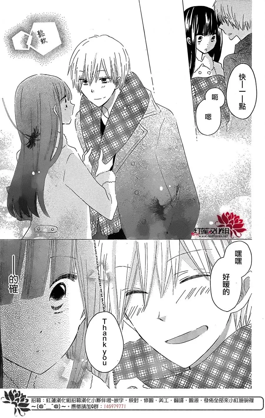 《LAST GAME》第52话 第15页