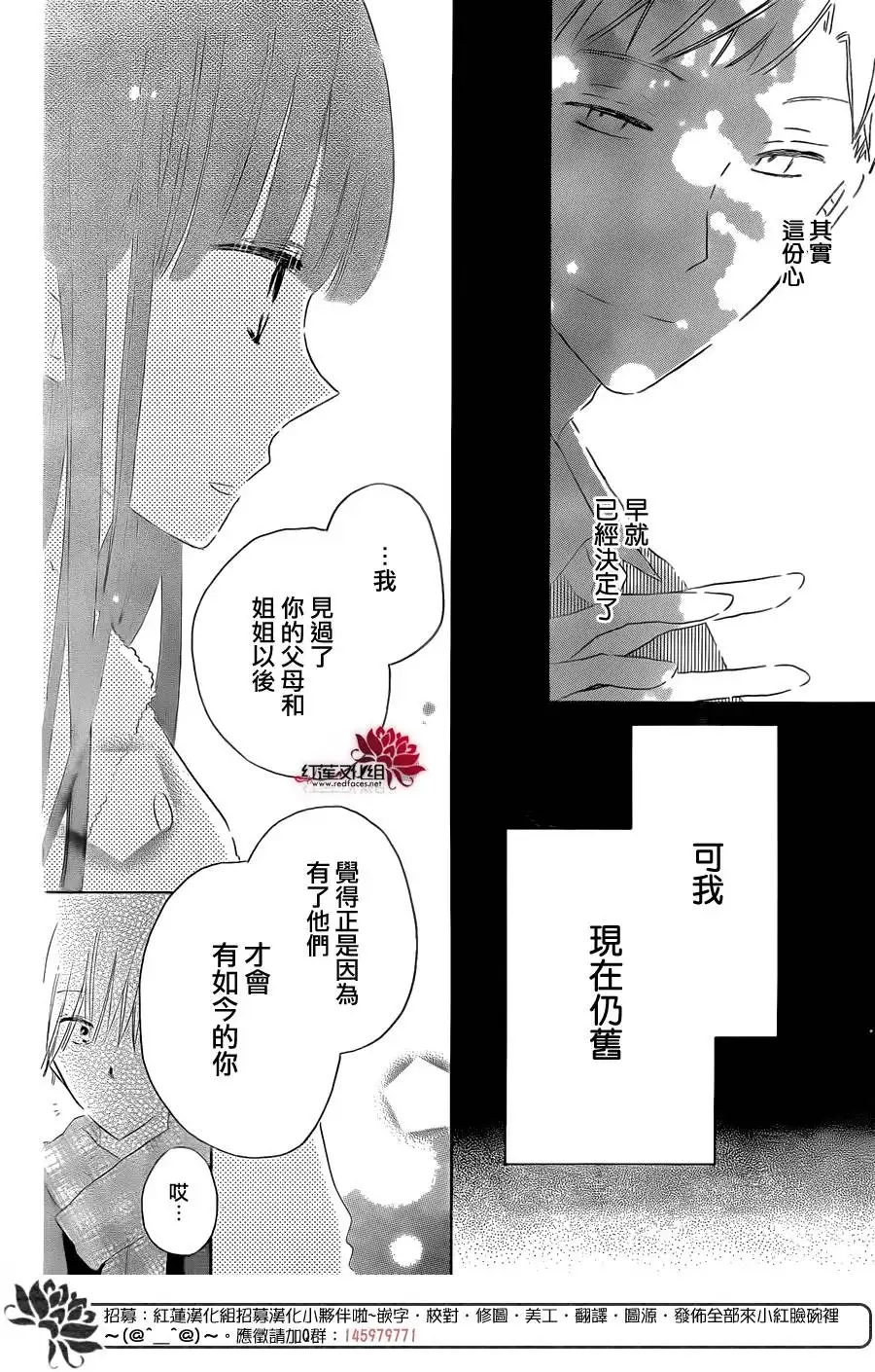 《LAST GAME》第52话 第22页
