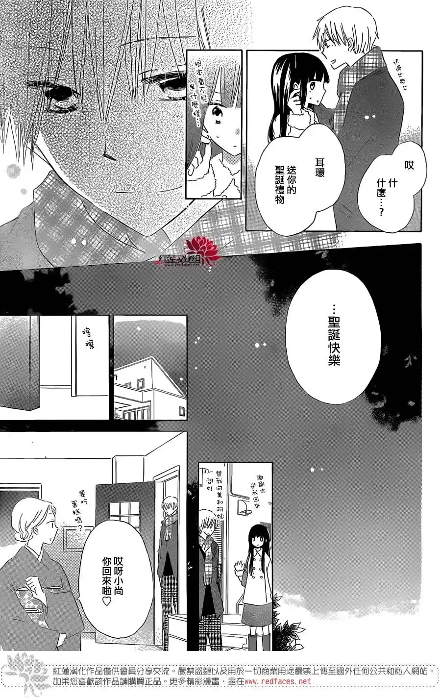 《LAST GAME》第52话 第29页