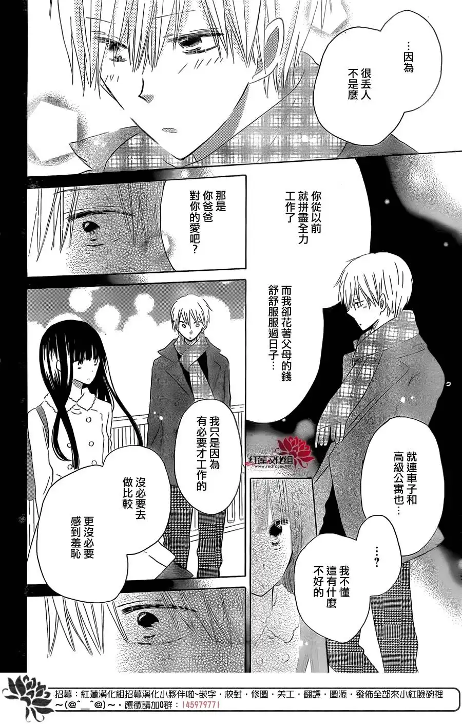 《LAST GAME》第52话 第20页