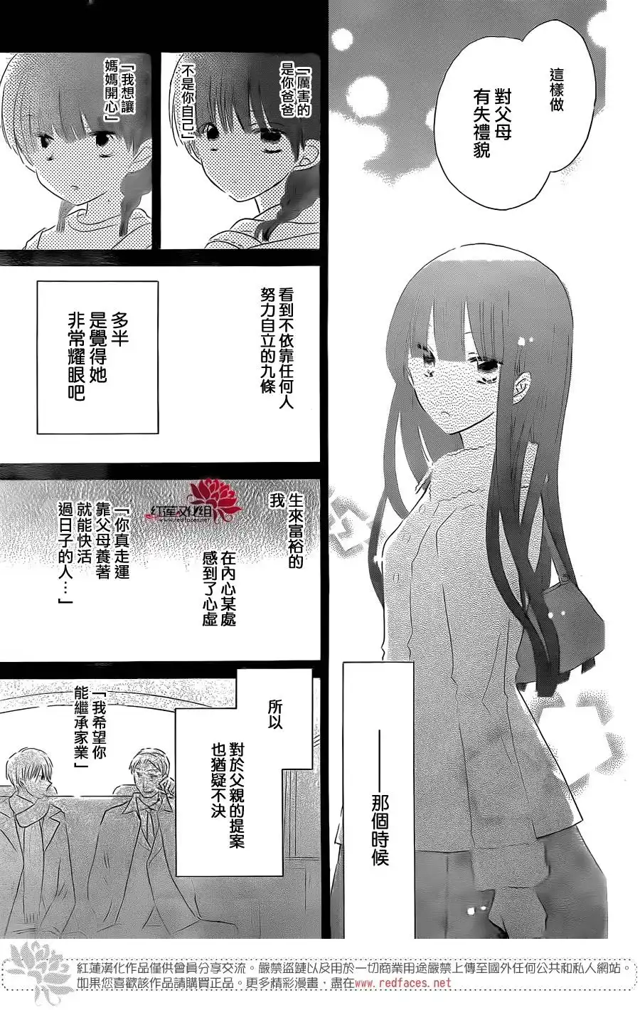 《LAST GAME》第52话 第21页