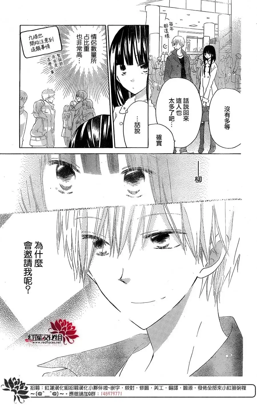《LAST GAME》第52话 第5页