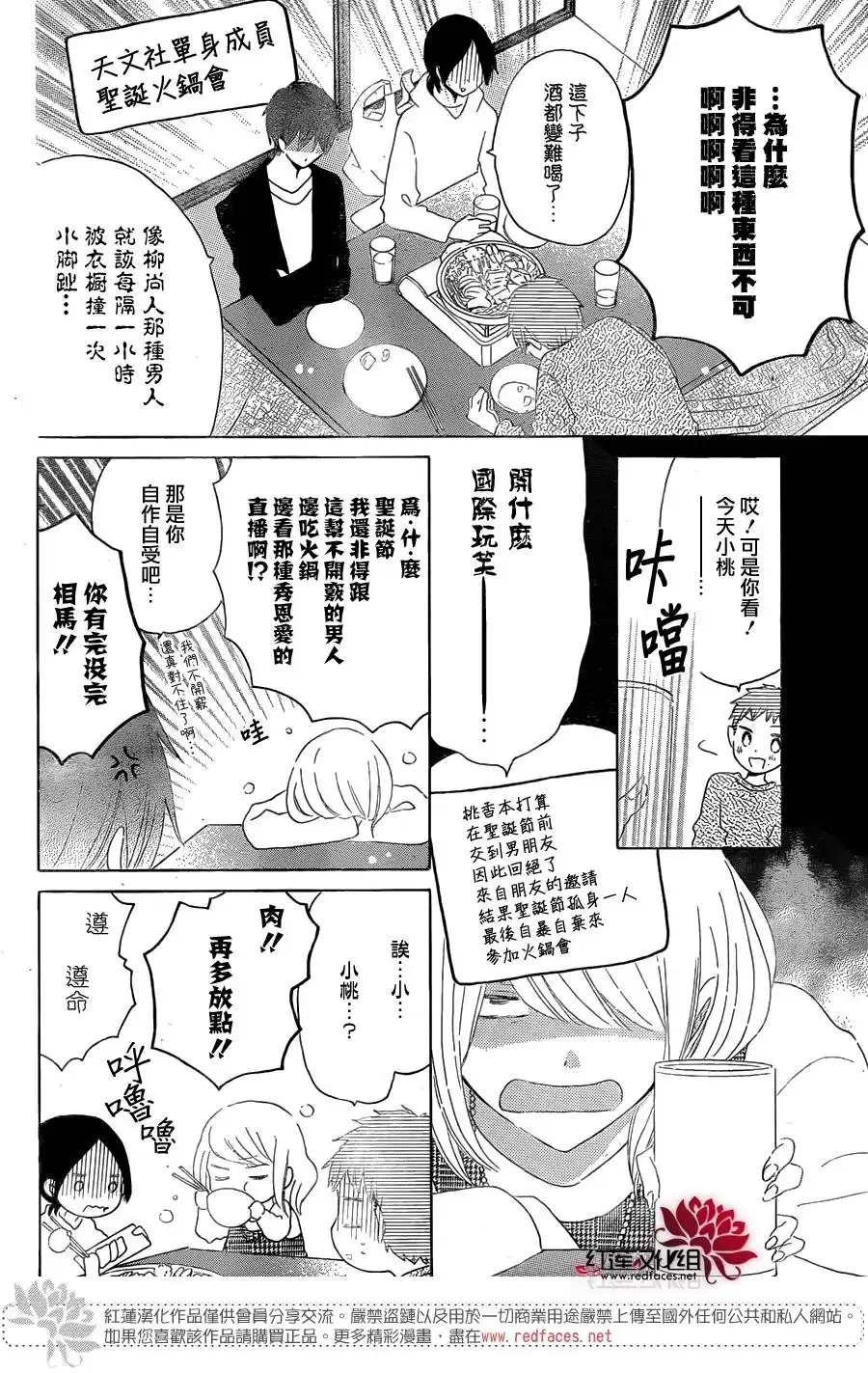 《LAST GAME》第52话 第10页
