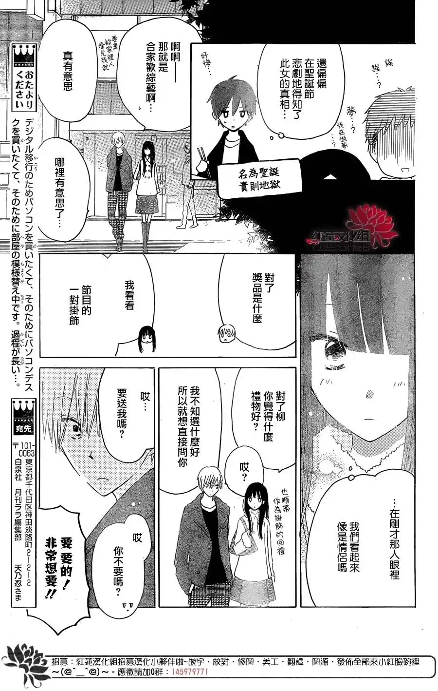 《LAST GAME》第52话 第11页