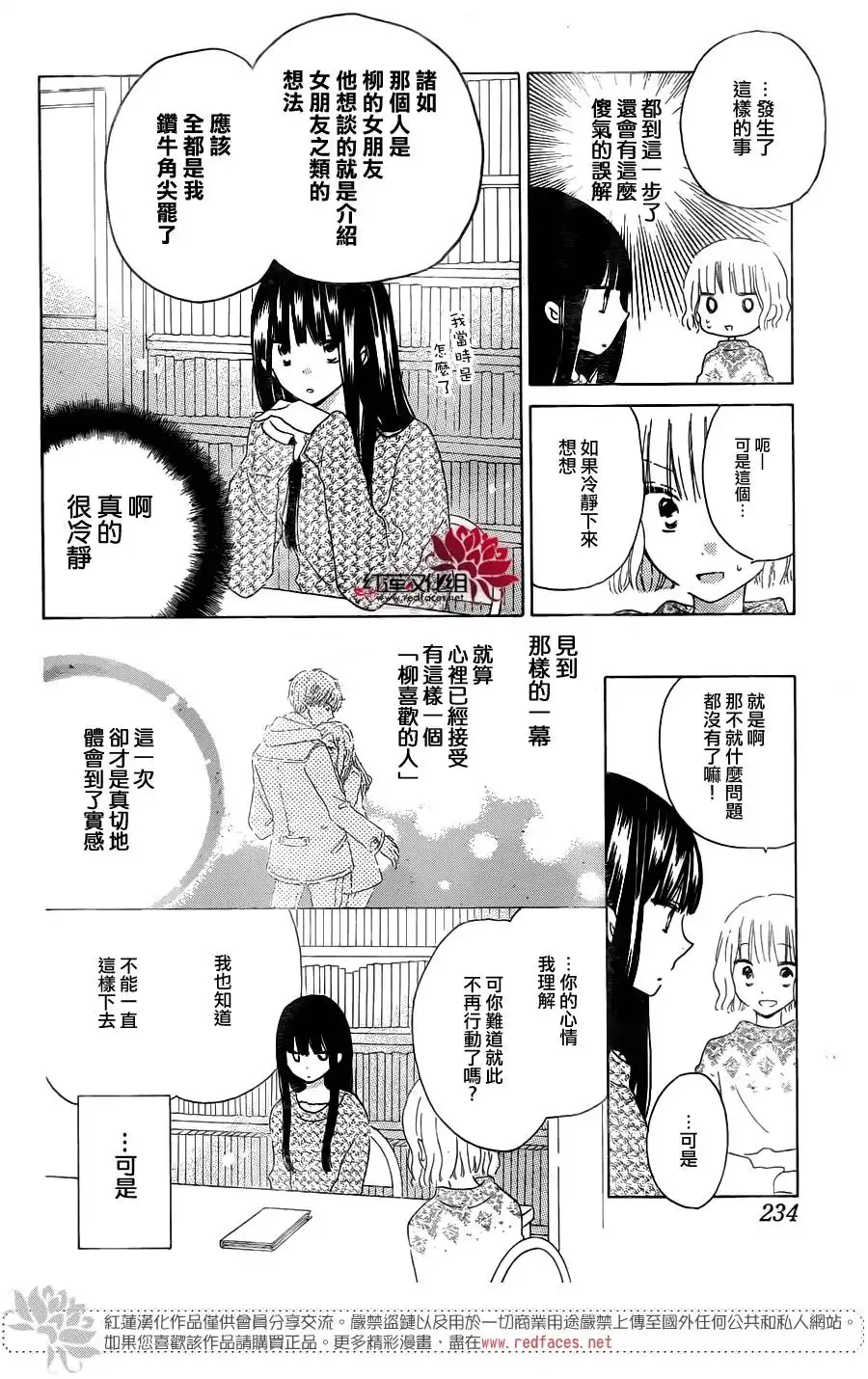 《LAST GAME》第53话 第22页