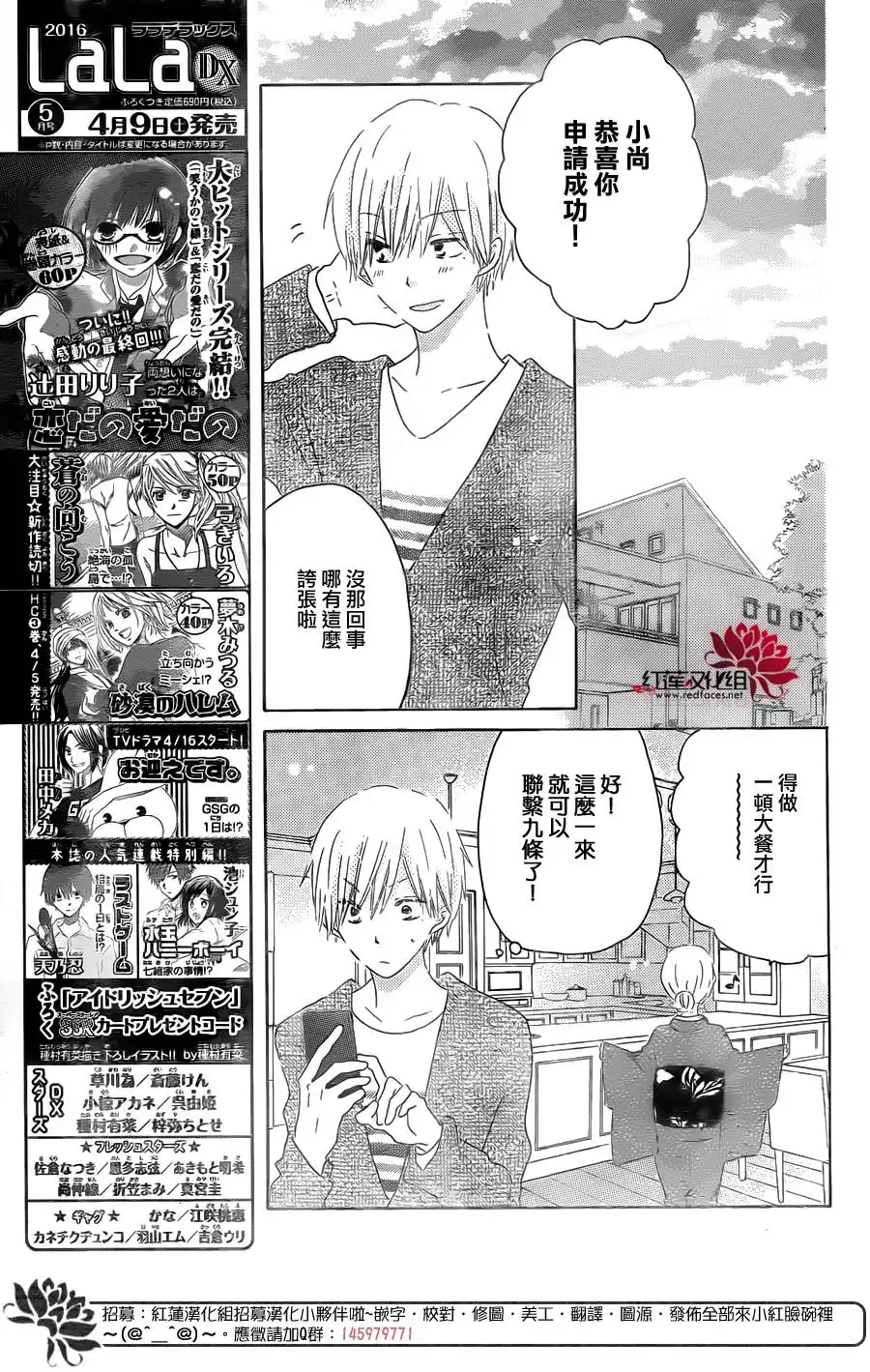 《LAST GAME》第53话 第13页