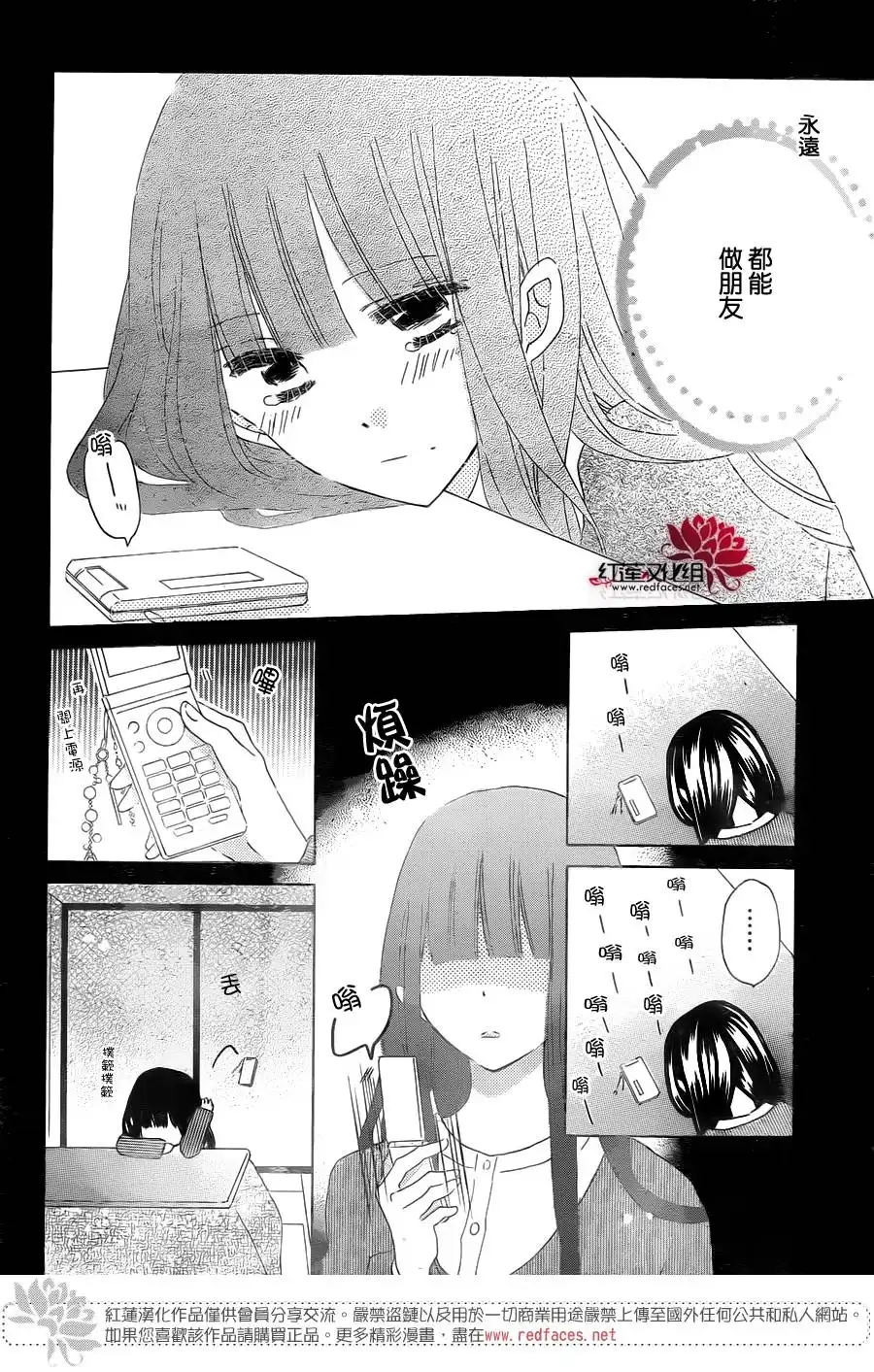 《LAST GAME》第53话 第16页