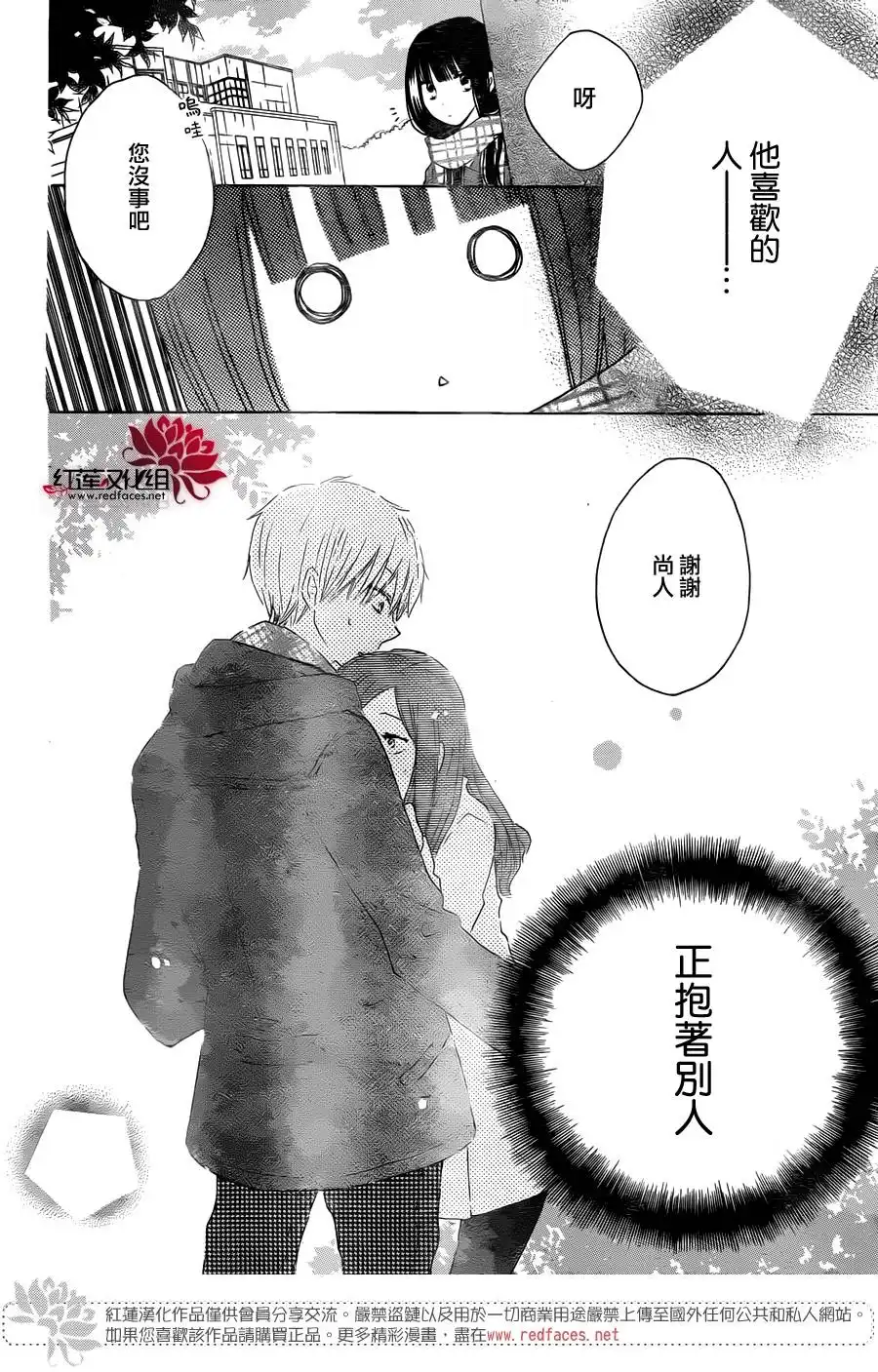 《LAST GAME》第53话 第10页