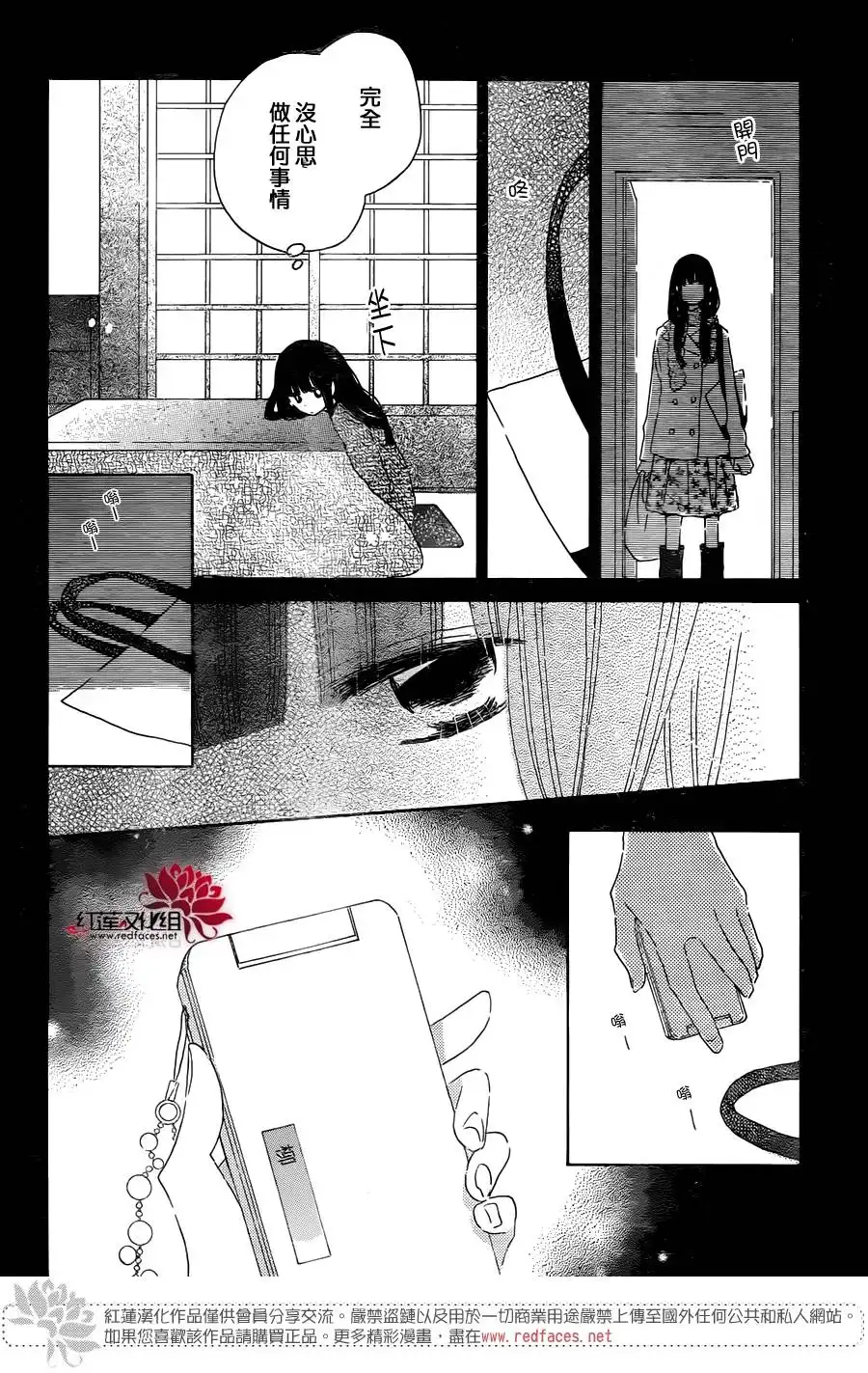 《LAST GAME》第53话 第14页