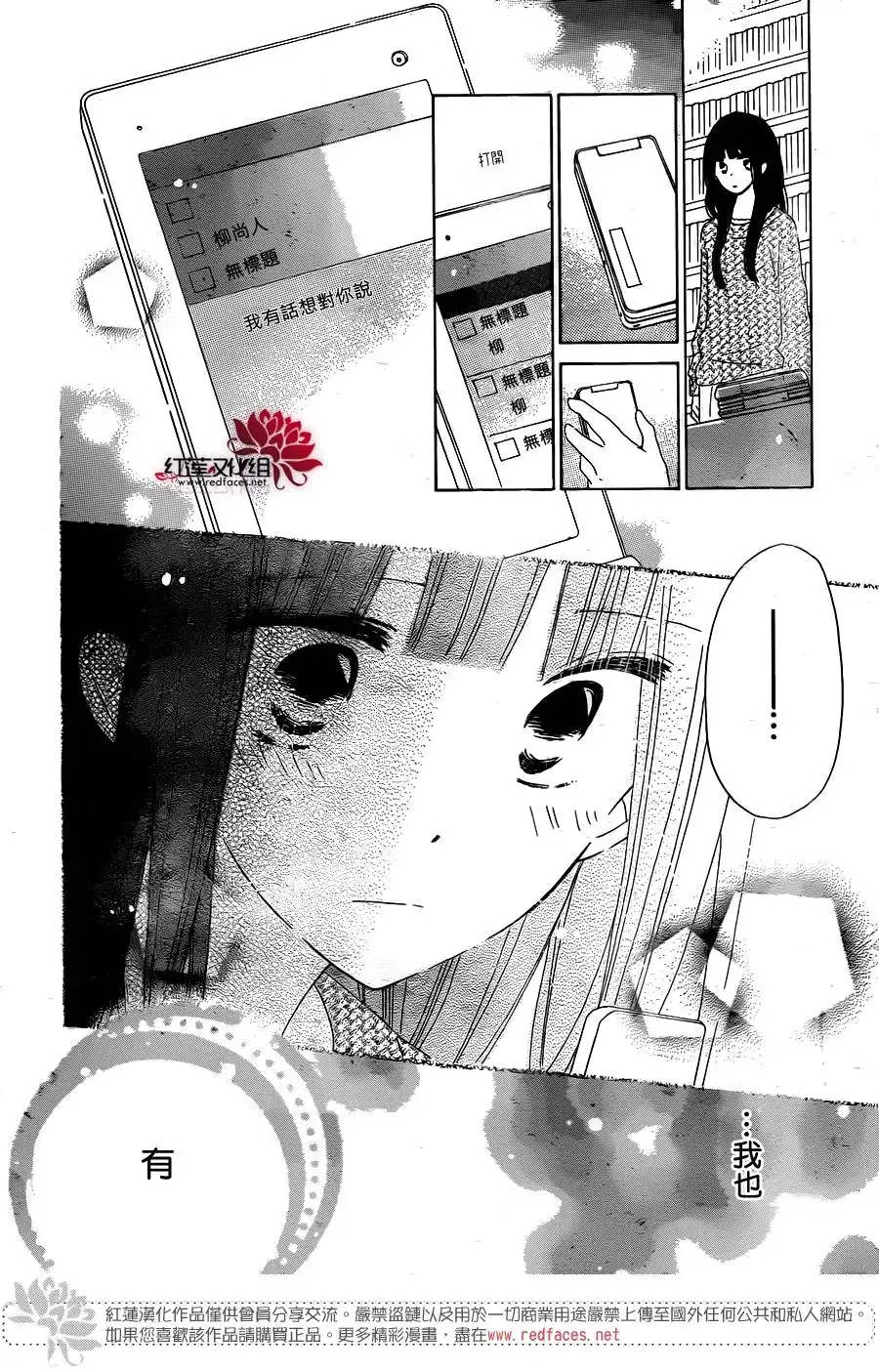 《LAST GAME》第53话 第25页