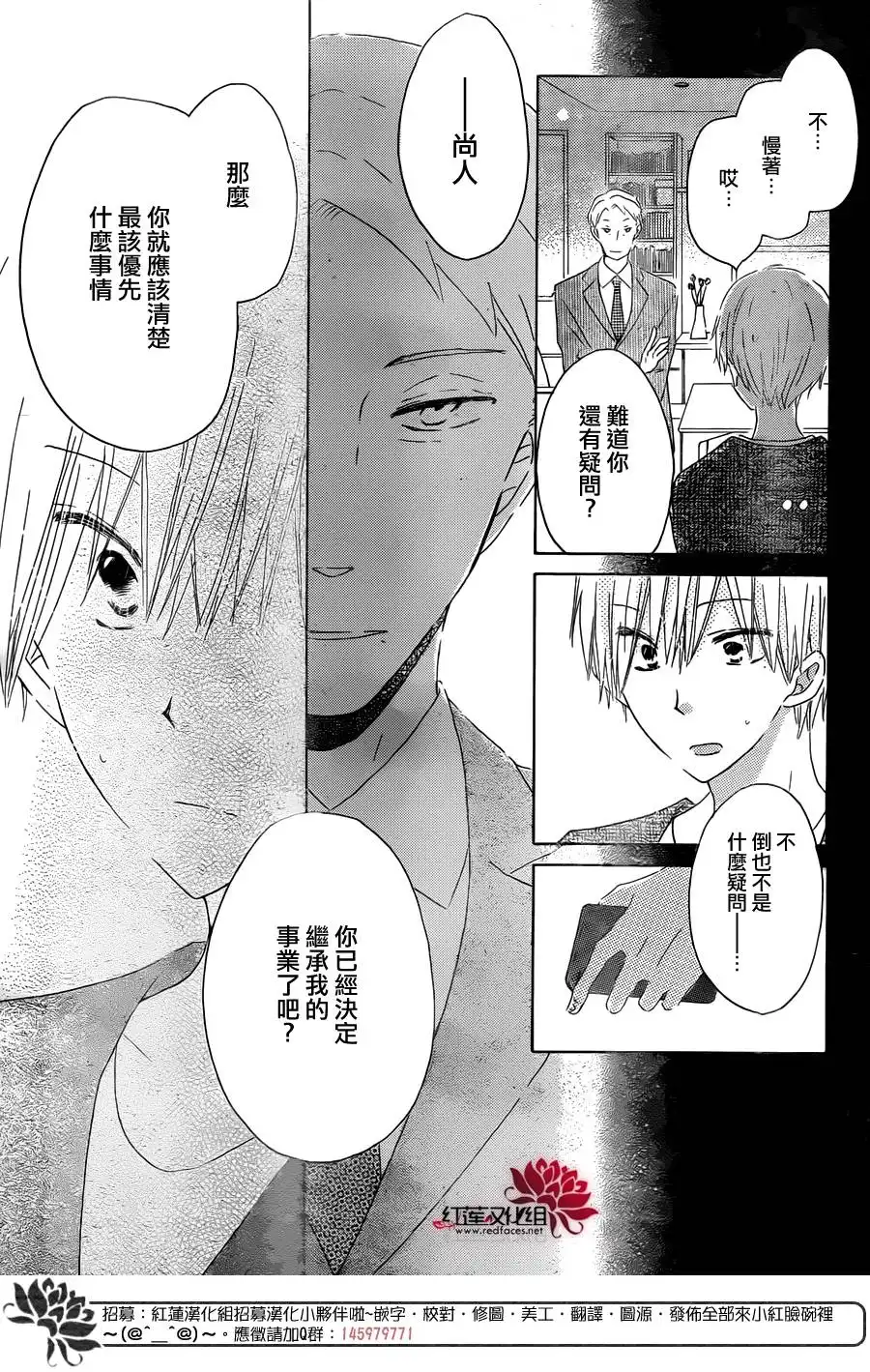 《LAST GAME》第53话 第19页