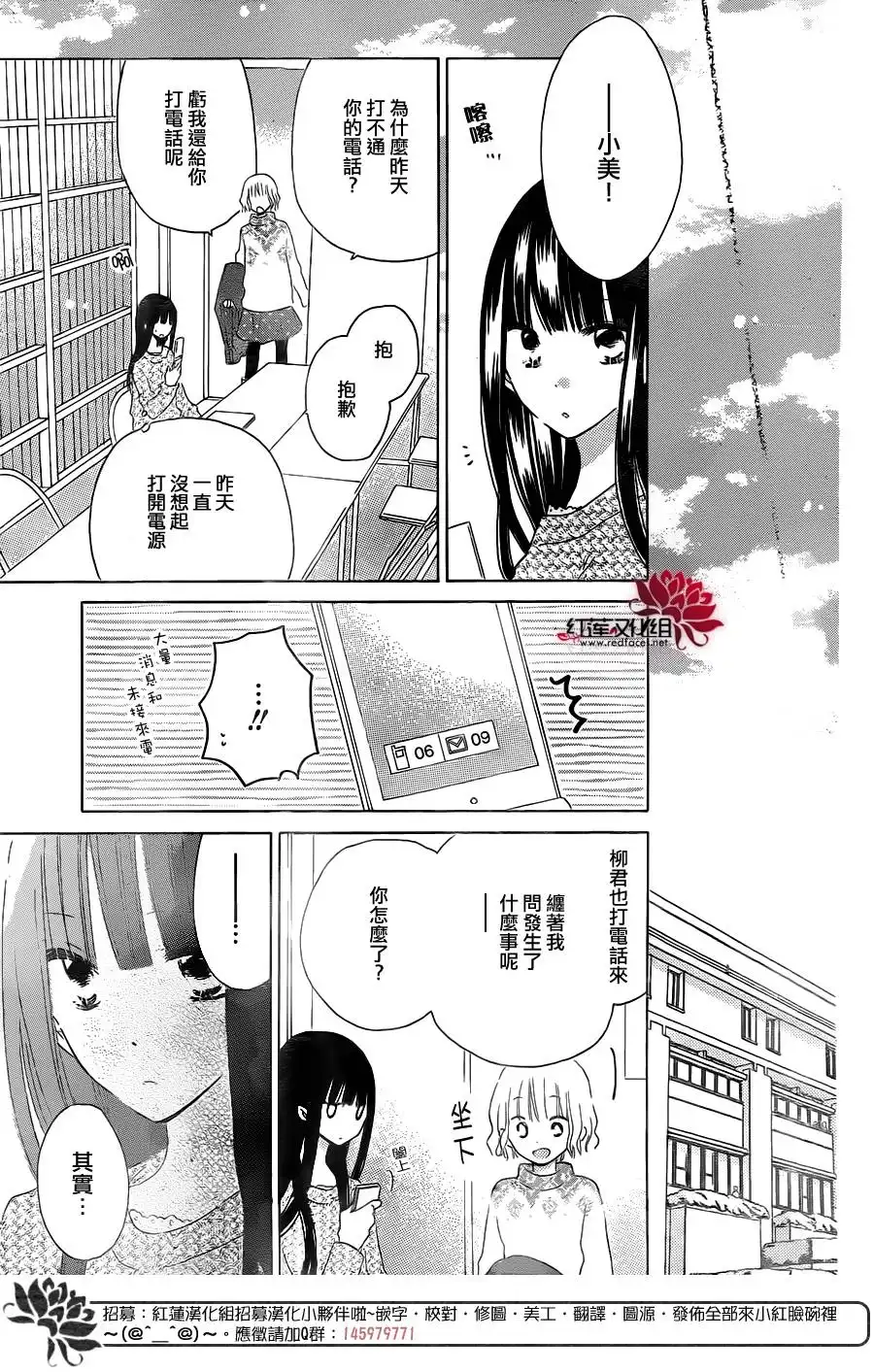 《LAST GAME》第53话 第21页