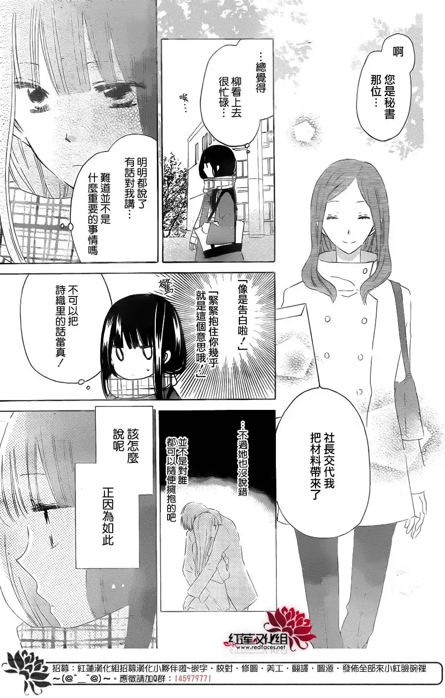 《LAST GAME》第53话 第9页