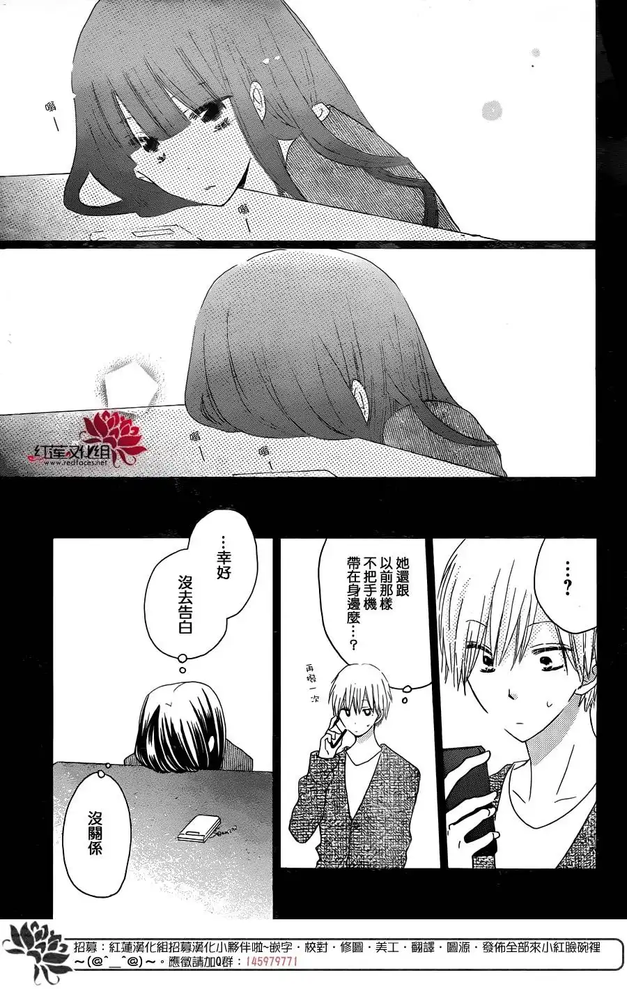 《LAST GAME》第53话 第15页