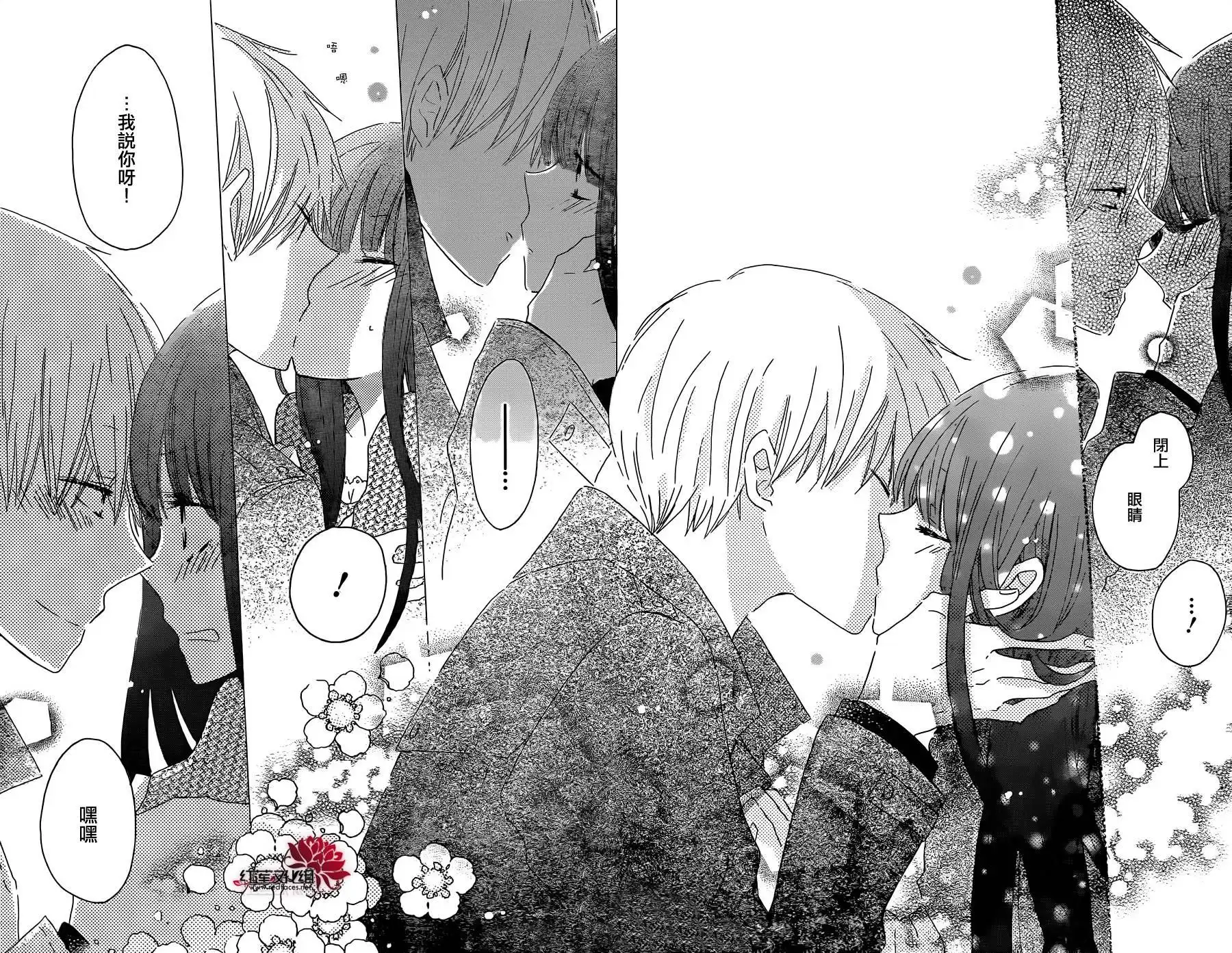 《LAST GAME》第54话 第21页