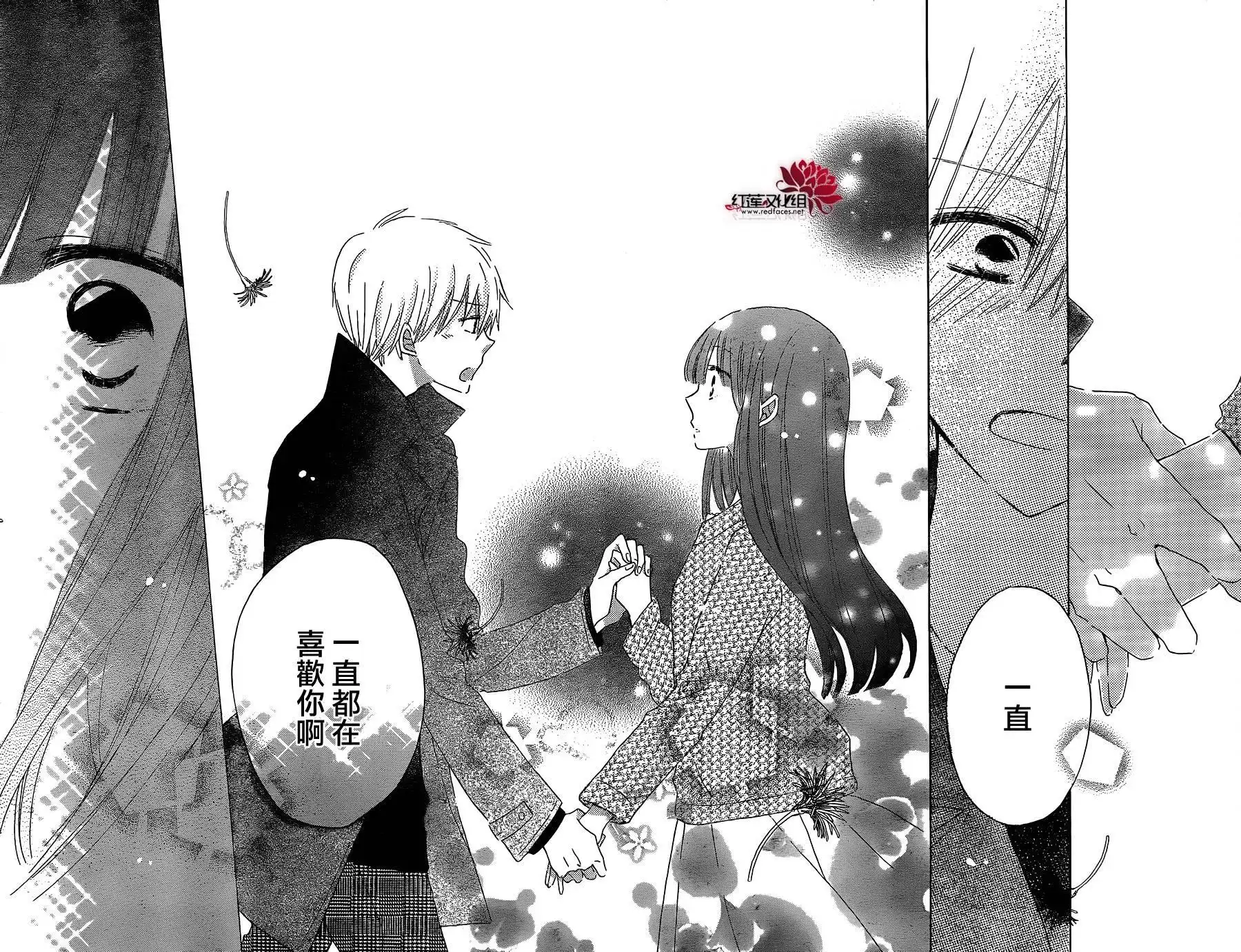 《LAST GAME》第54话 第16页