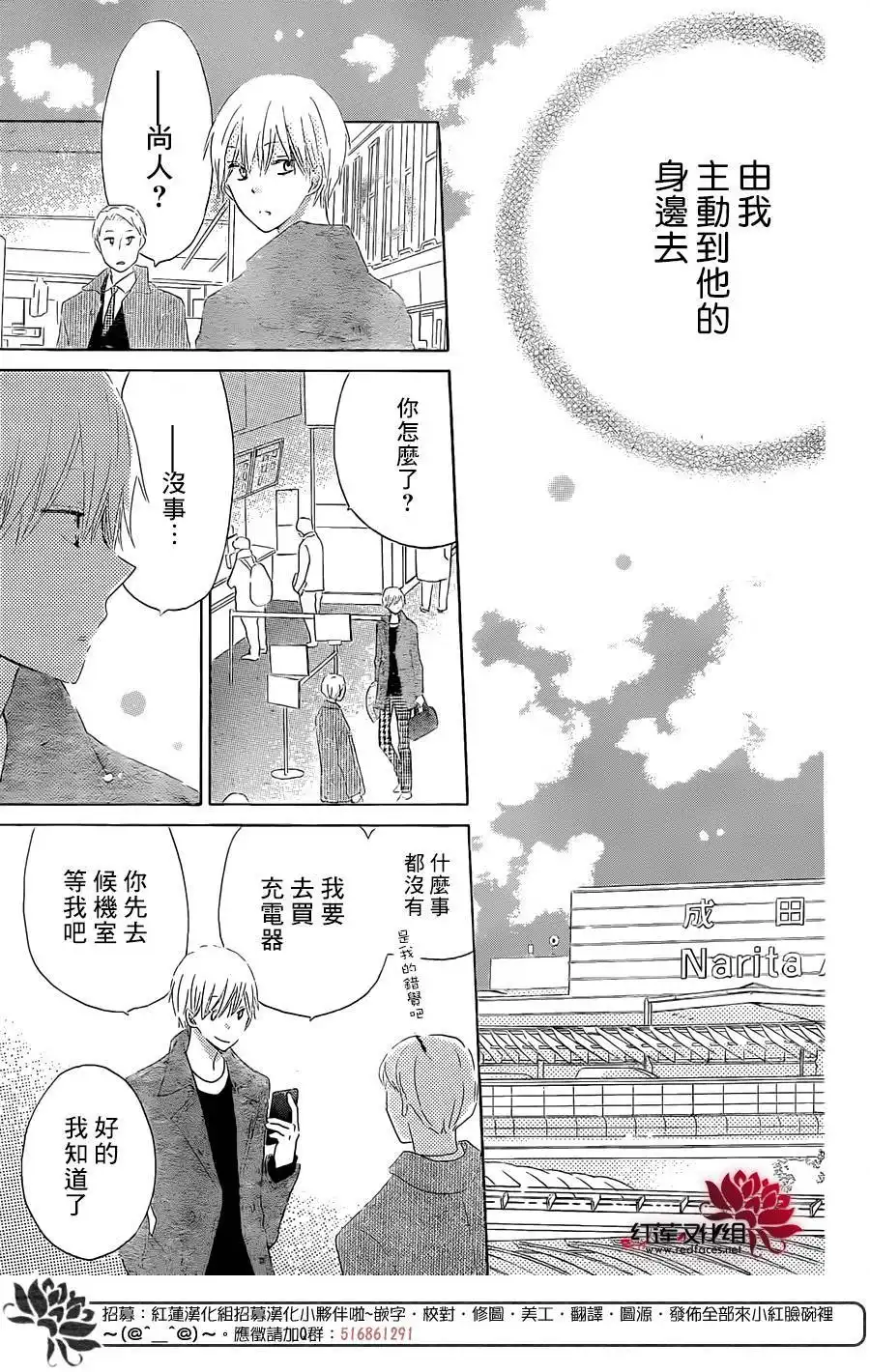 《LAST GAME》第54话 第6页