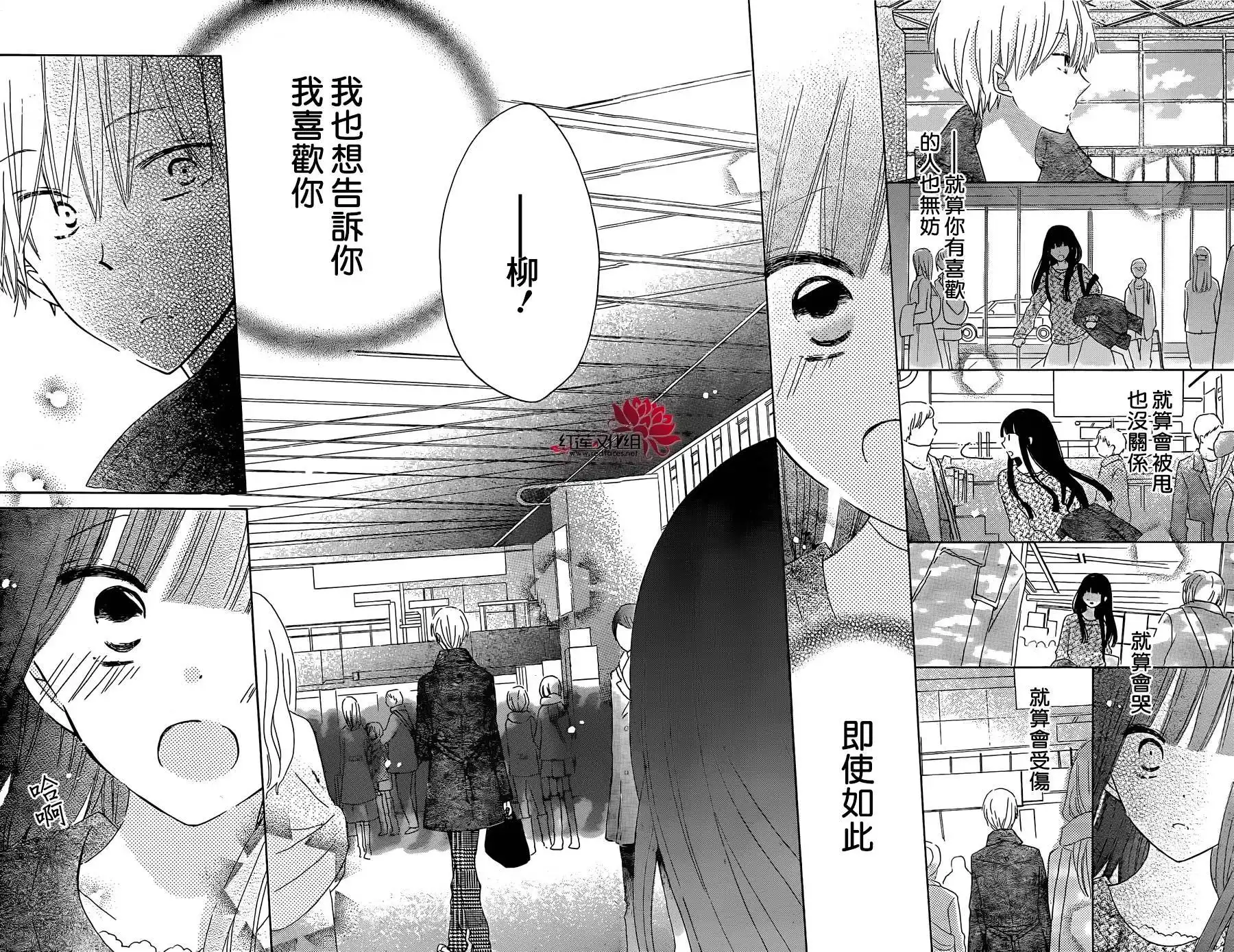 《LAST GAME》第54话 第7页