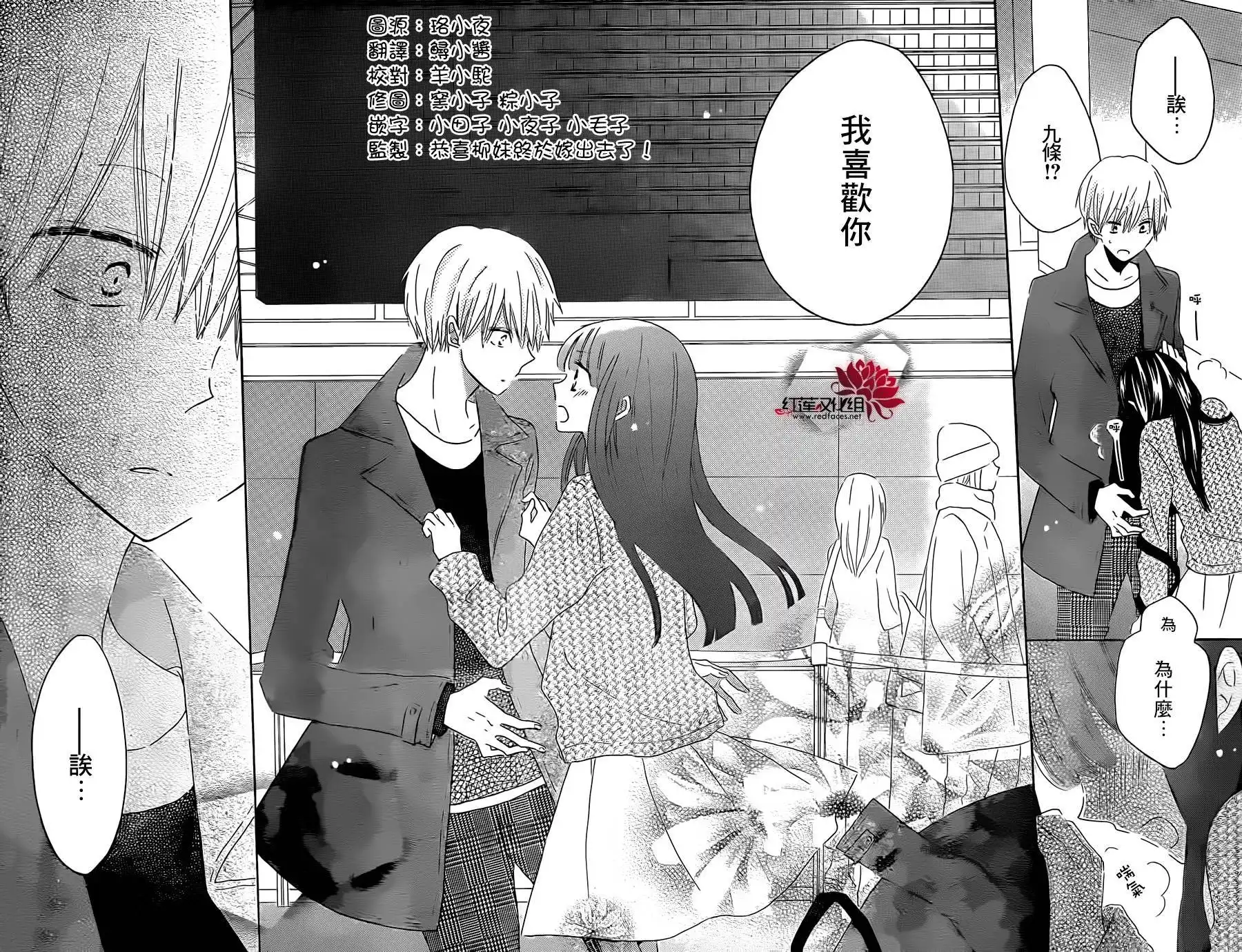《LAST GAME》第54话 第8页