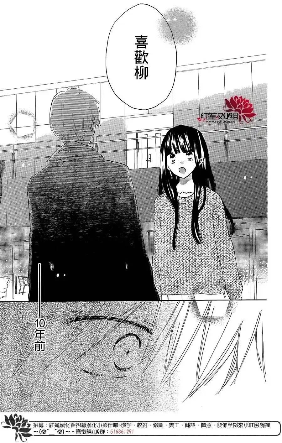 《LAST GAME》第54话 第12页