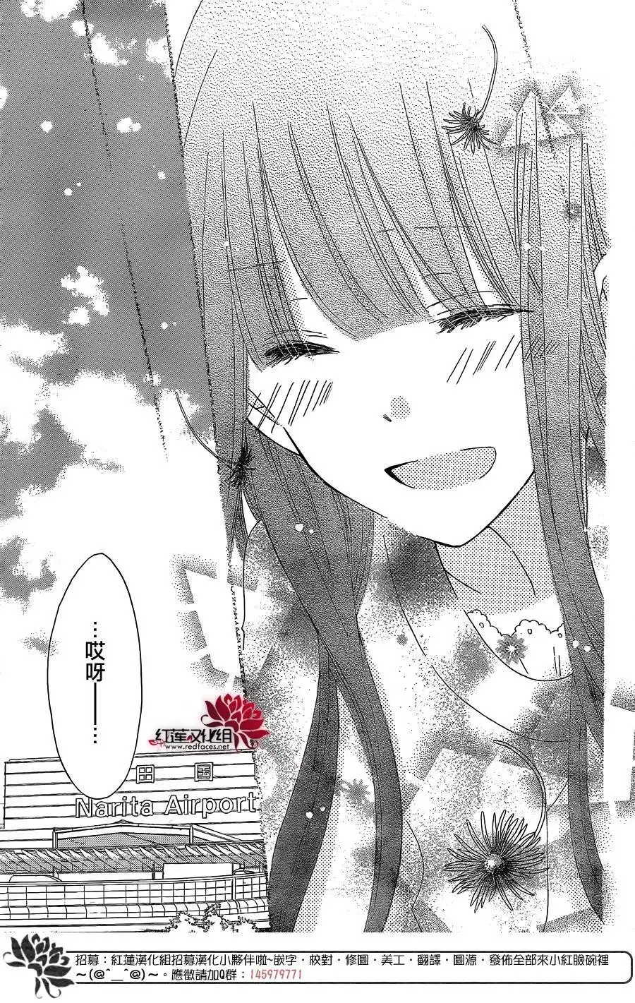 《LAST GAME》第54话 第23页