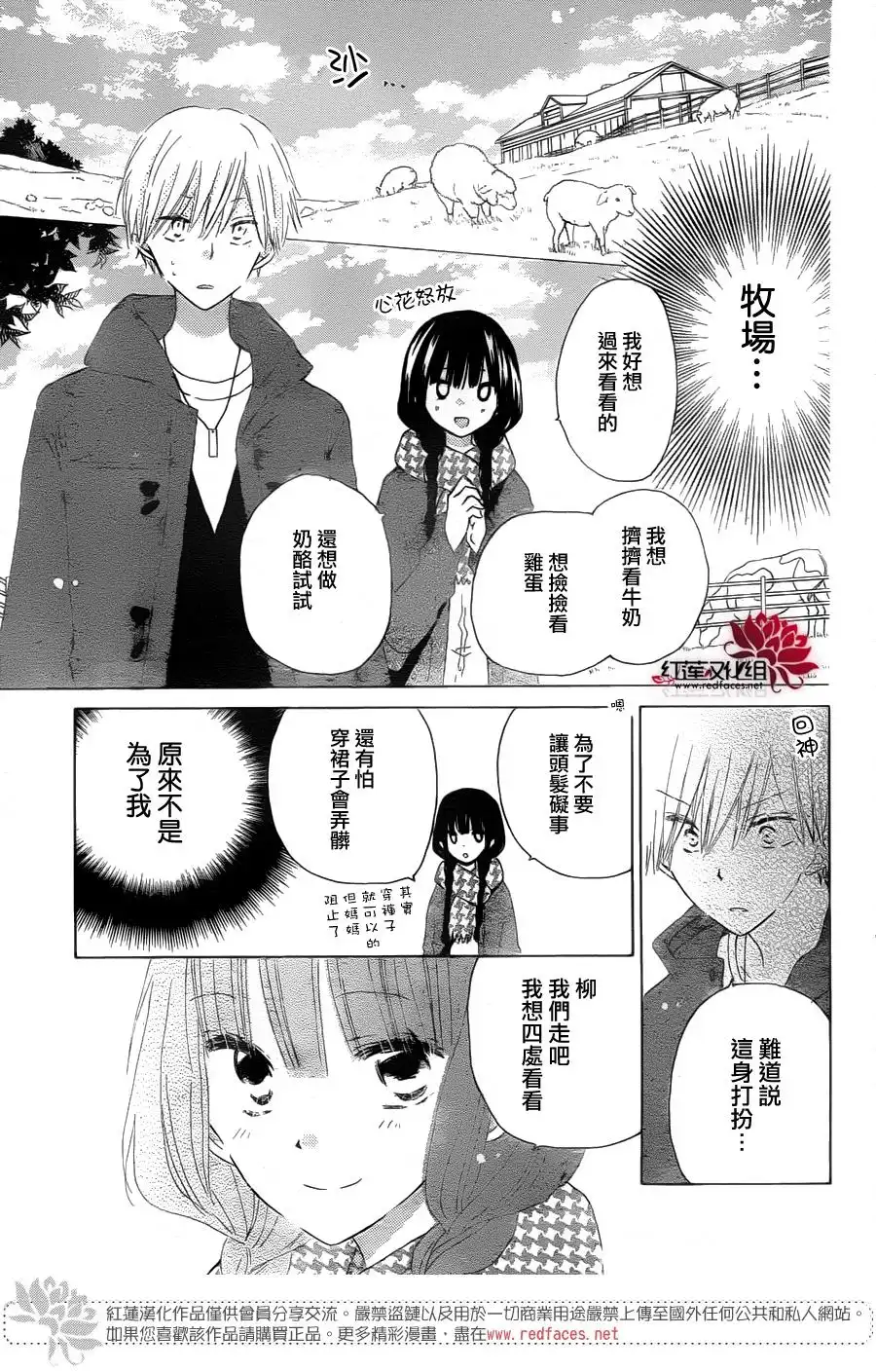 《LAST GAME》第55话 第15页