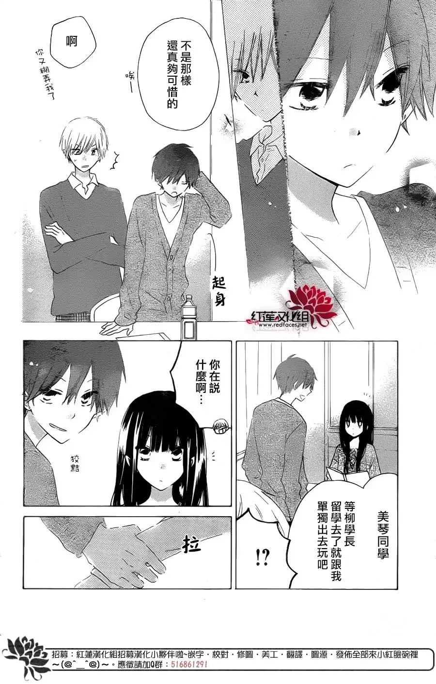 《LAST GAME》第55话 第6页