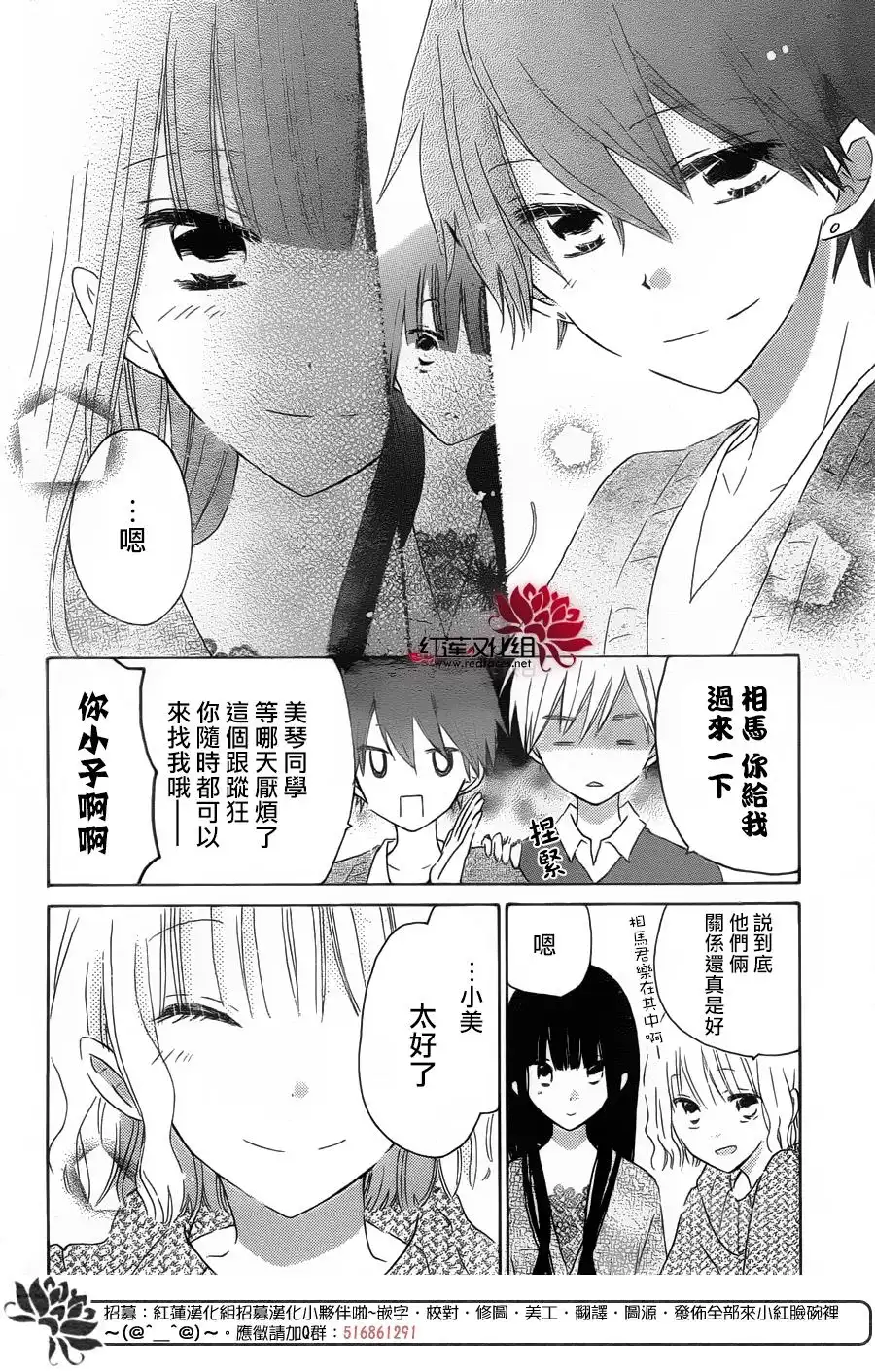《LAST GAME》第55话 第8页