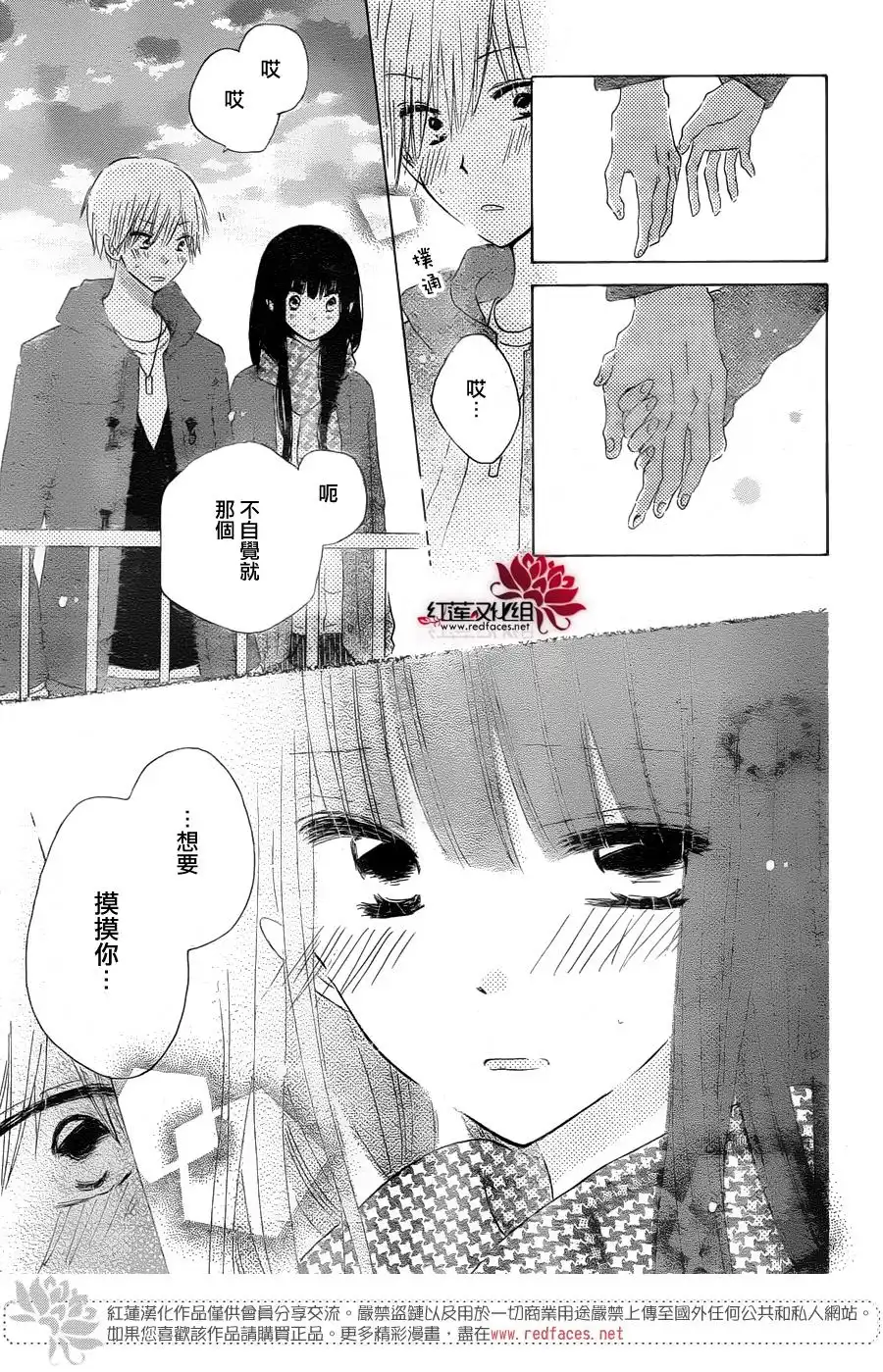 《LAST GAME》第55话 第27页