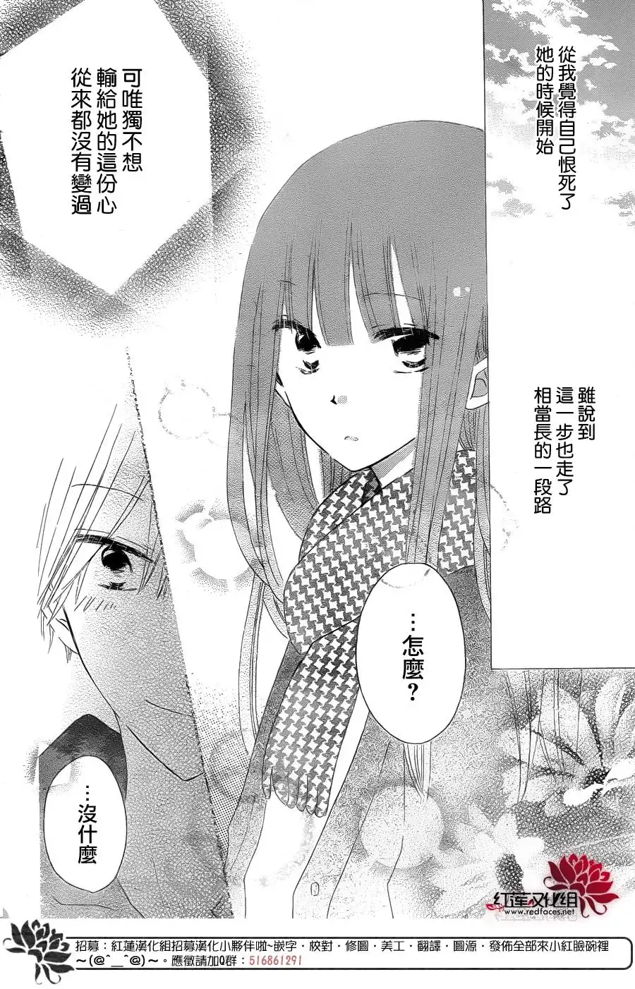 《LAST GAME》第55话 第32页