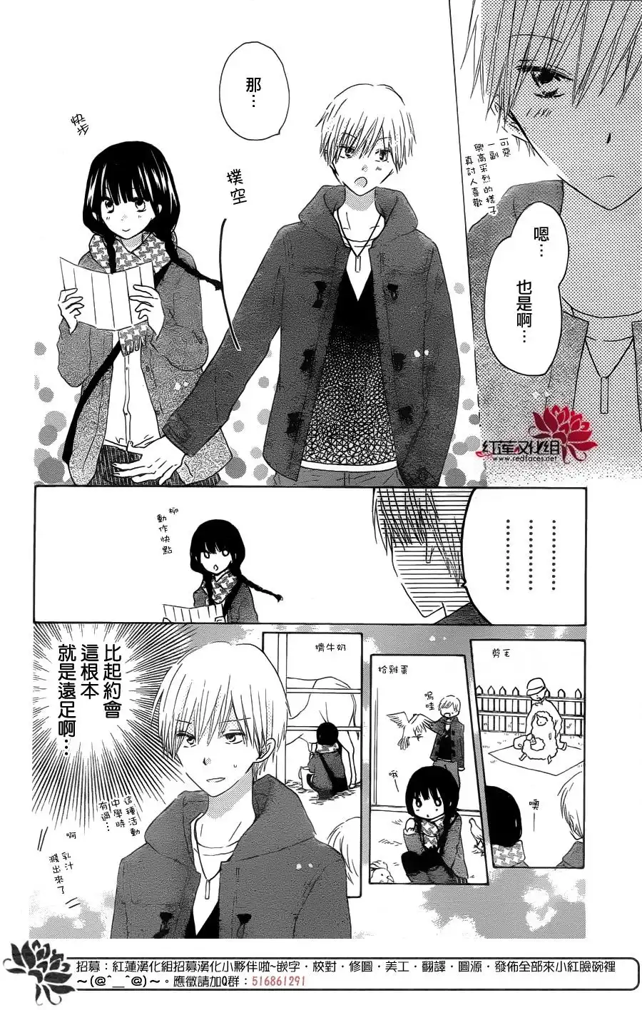 《LAST GAME》第55话 第16页