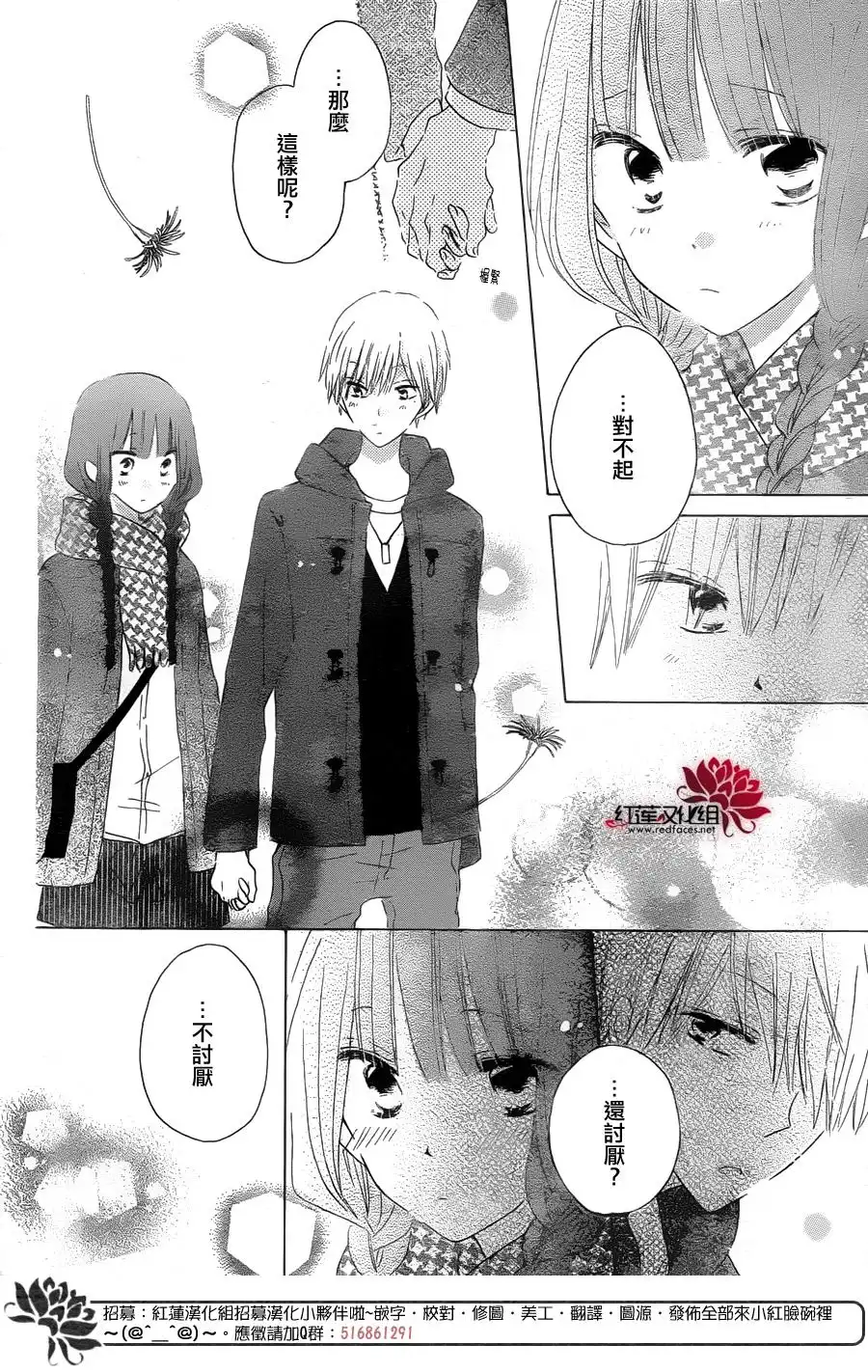 《LAST GAME》第55话 第22页