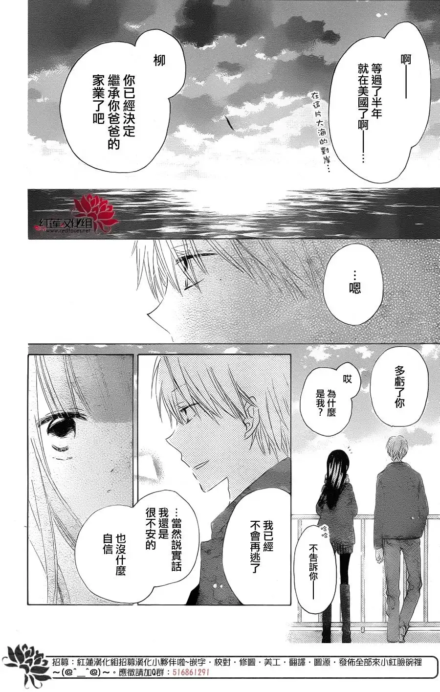 《LAST GAME》第55话 第26页