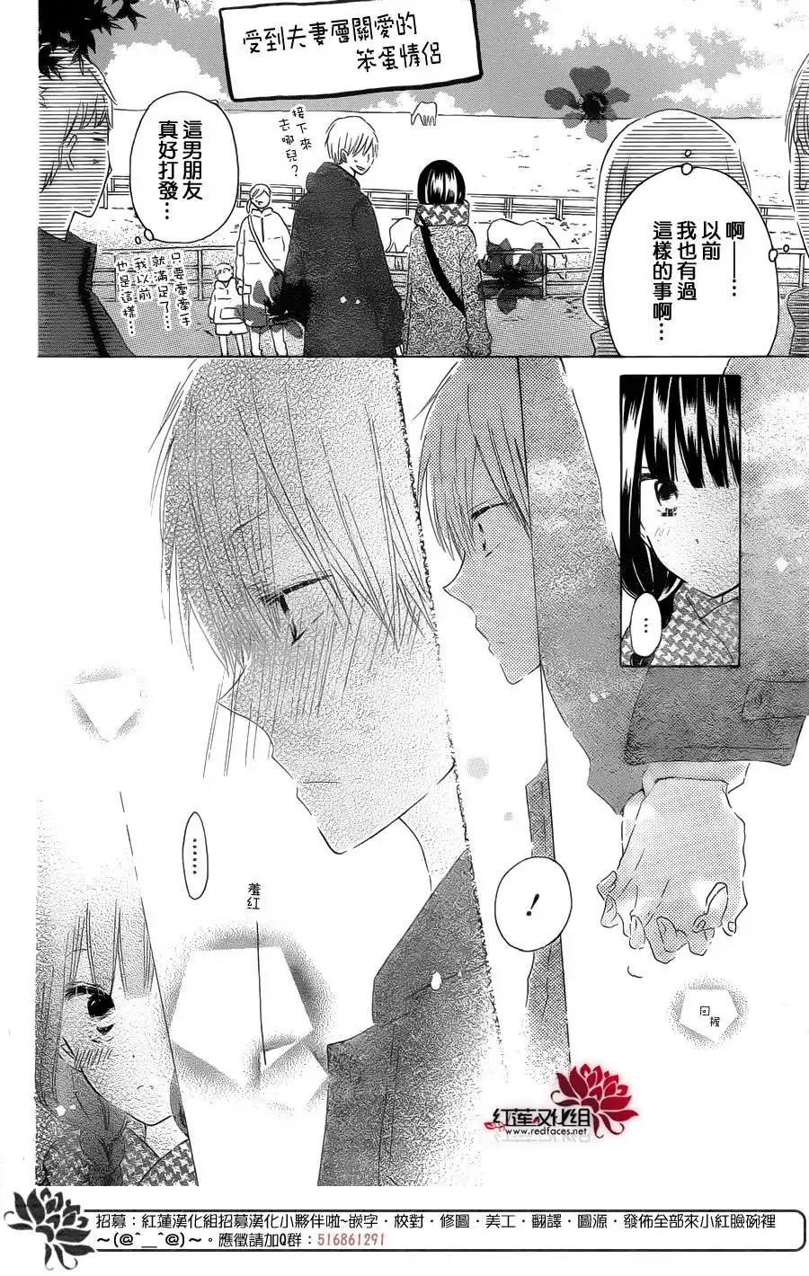 《LAST GAME》第55话 第24页