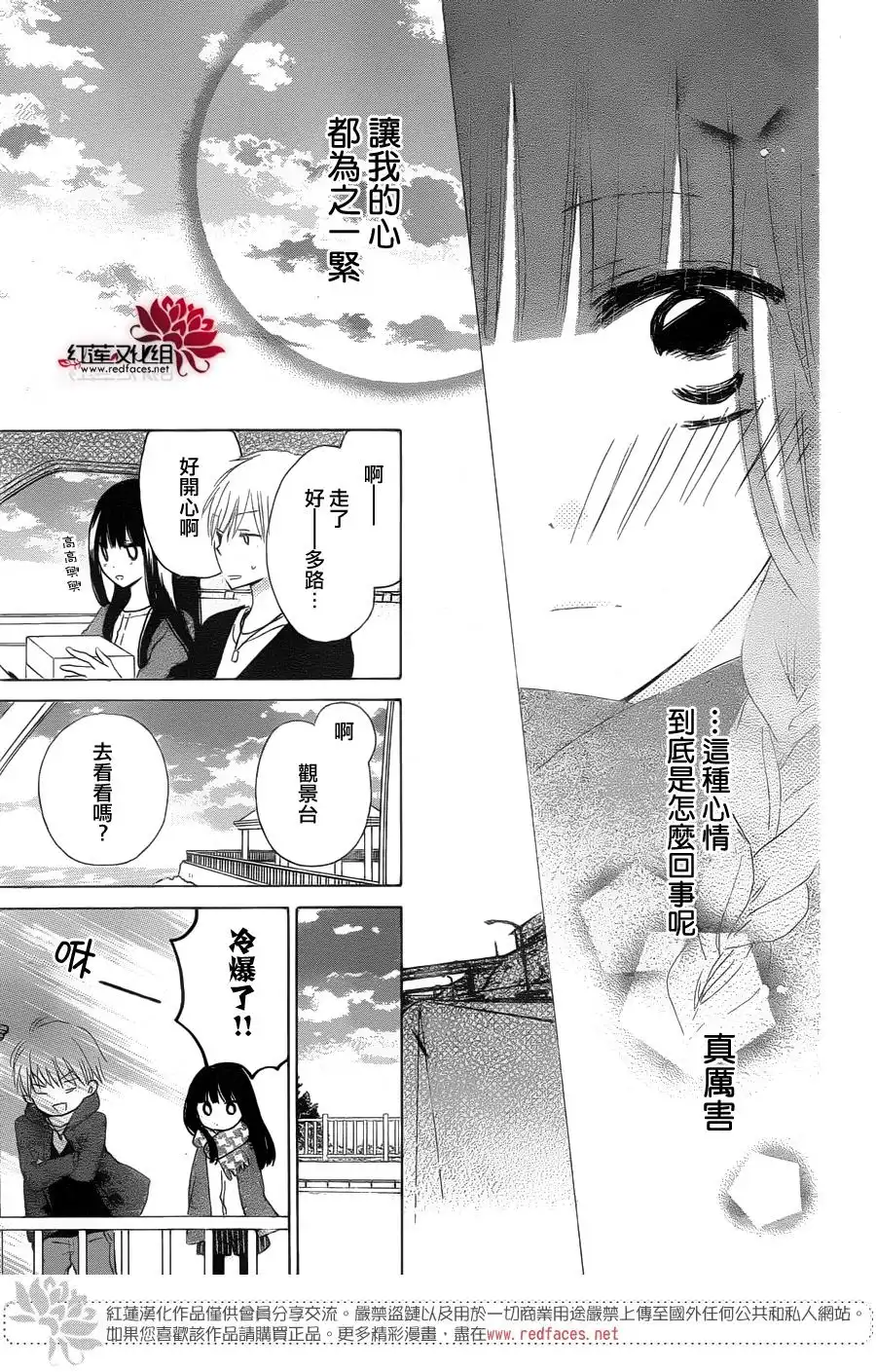 《LAST GAME》第55话 第25页