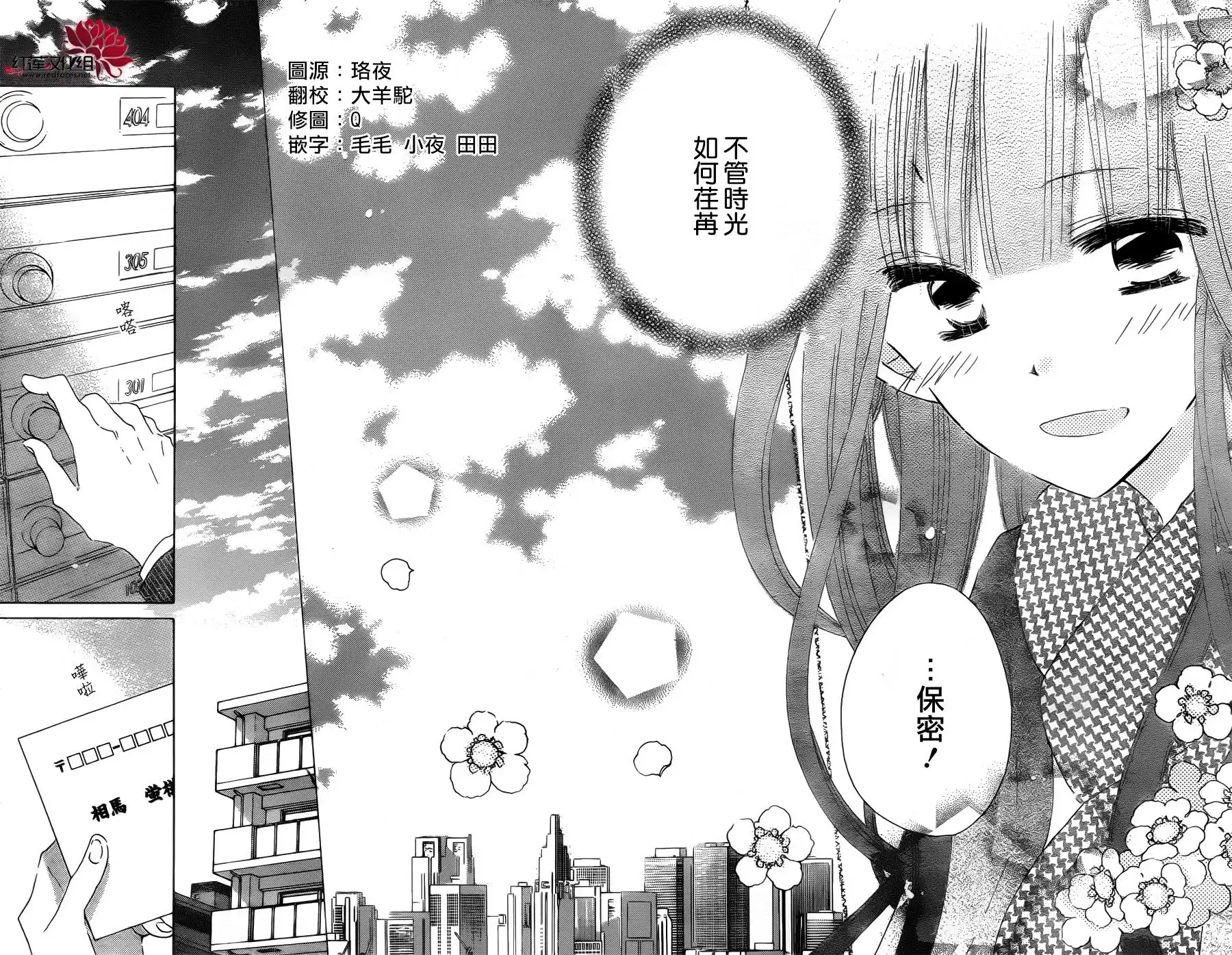 《LAST GAME》第55话 第34页