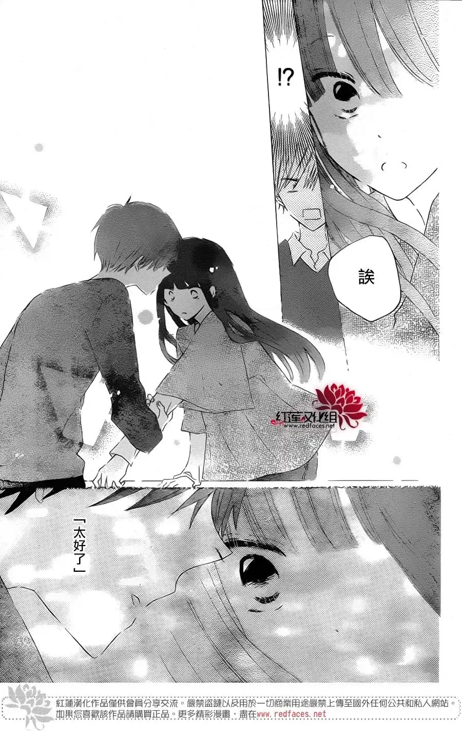 《LAST GAME》第55话 第7页